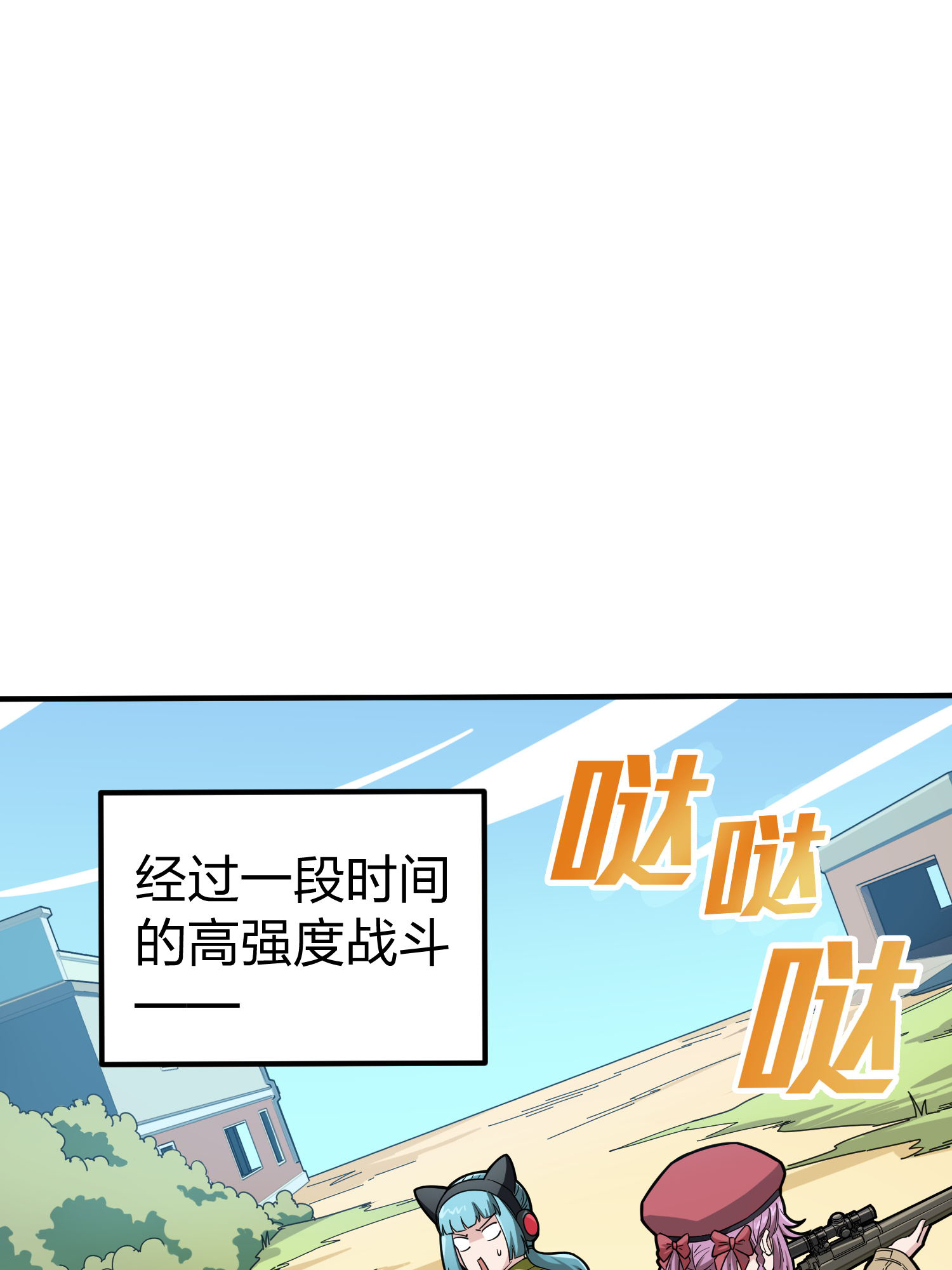 和平精英：描边战神050 变装舞会
