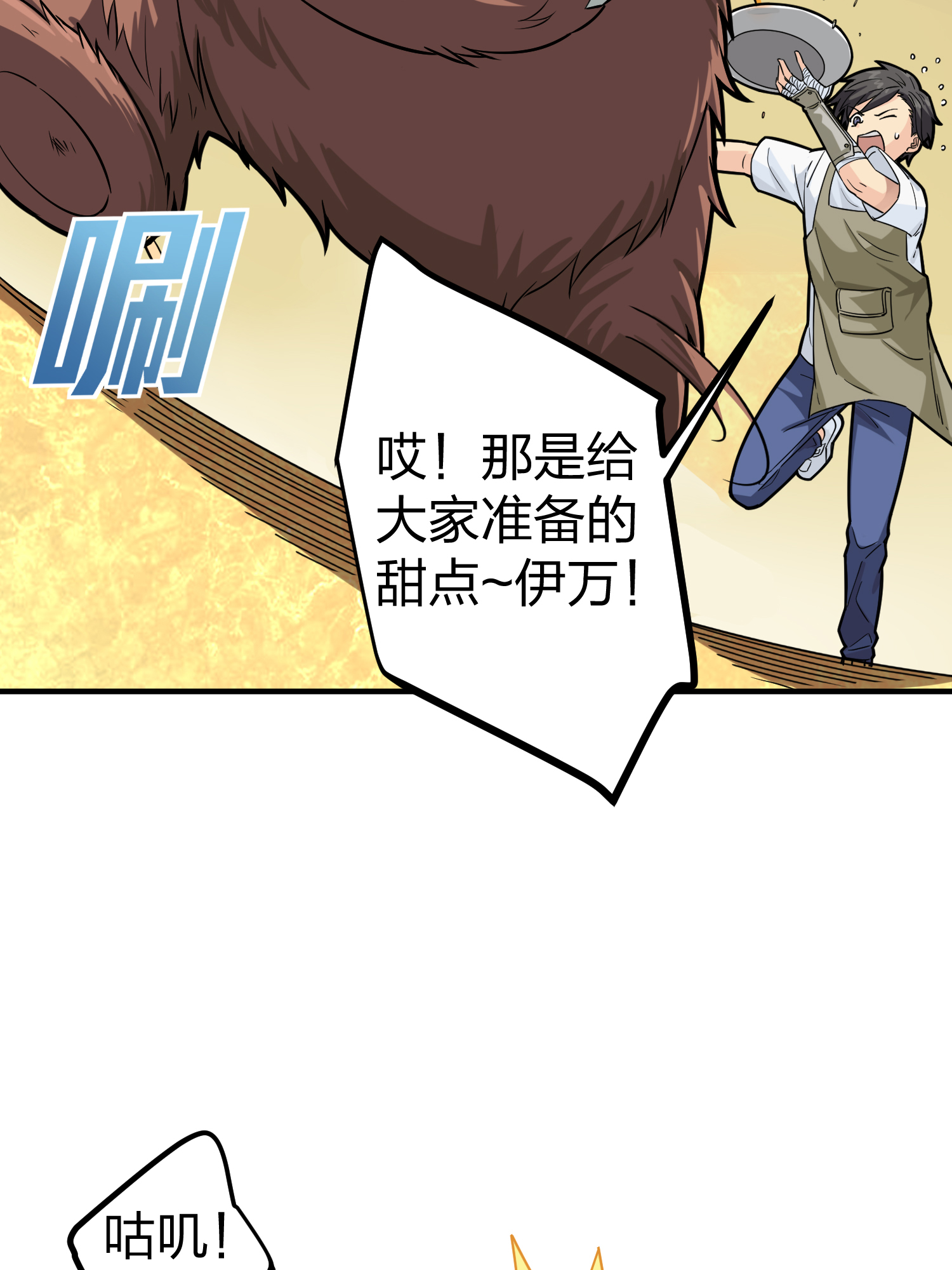 和平精英：描边战神050 变装舞会