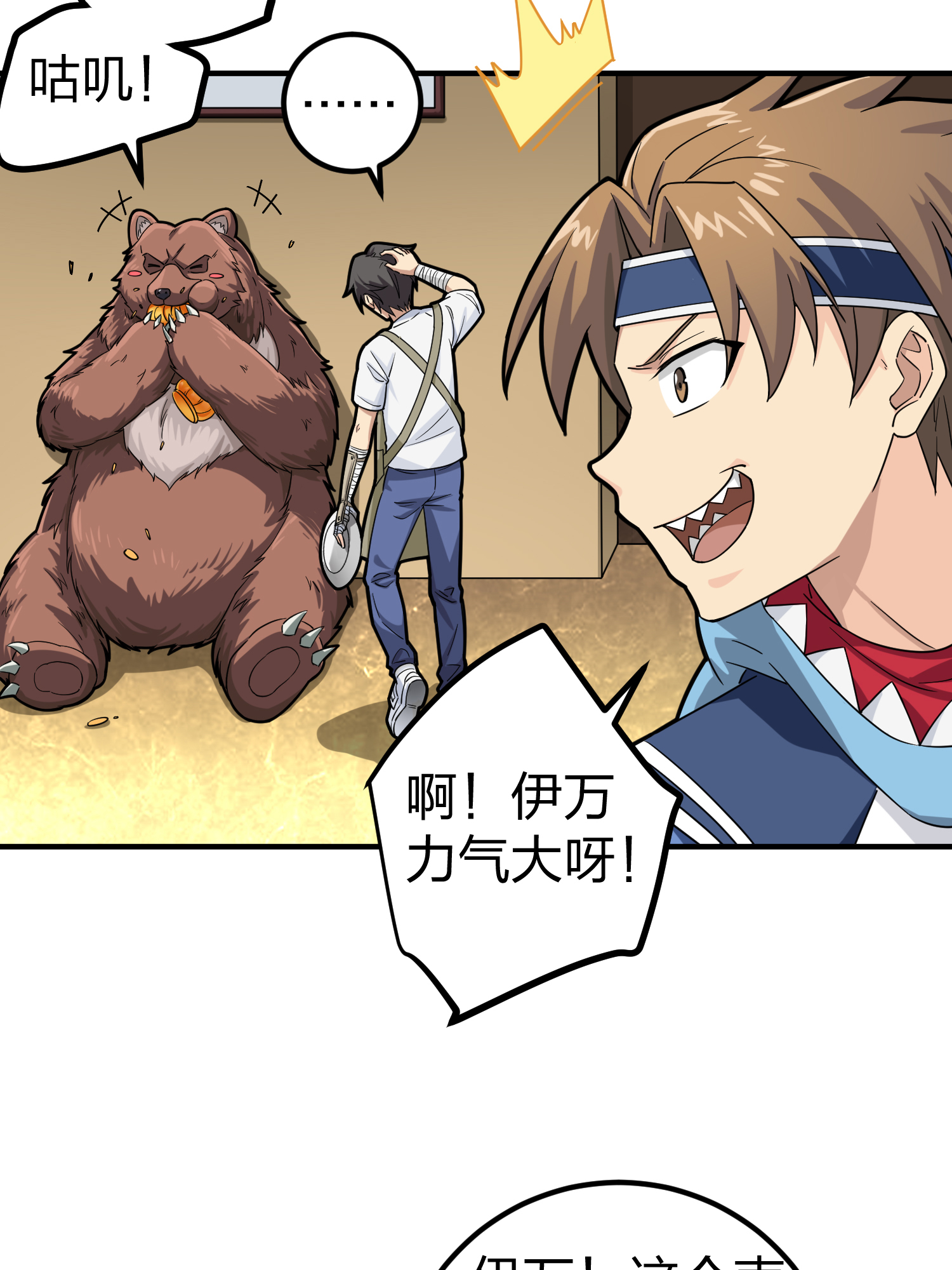 和平精英：描边战神050 变装舞会