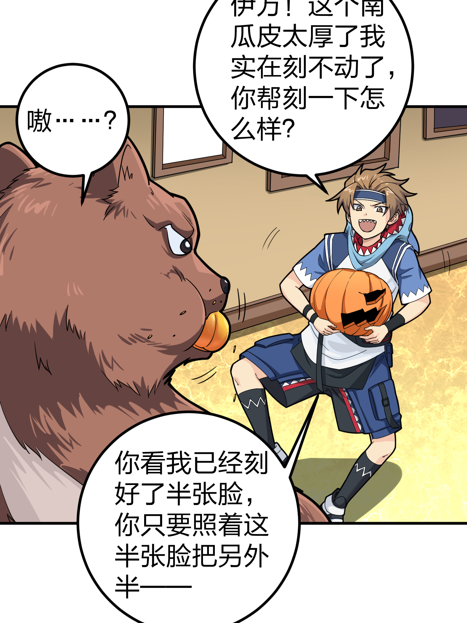和平精英：描边战神050 变装舞会
