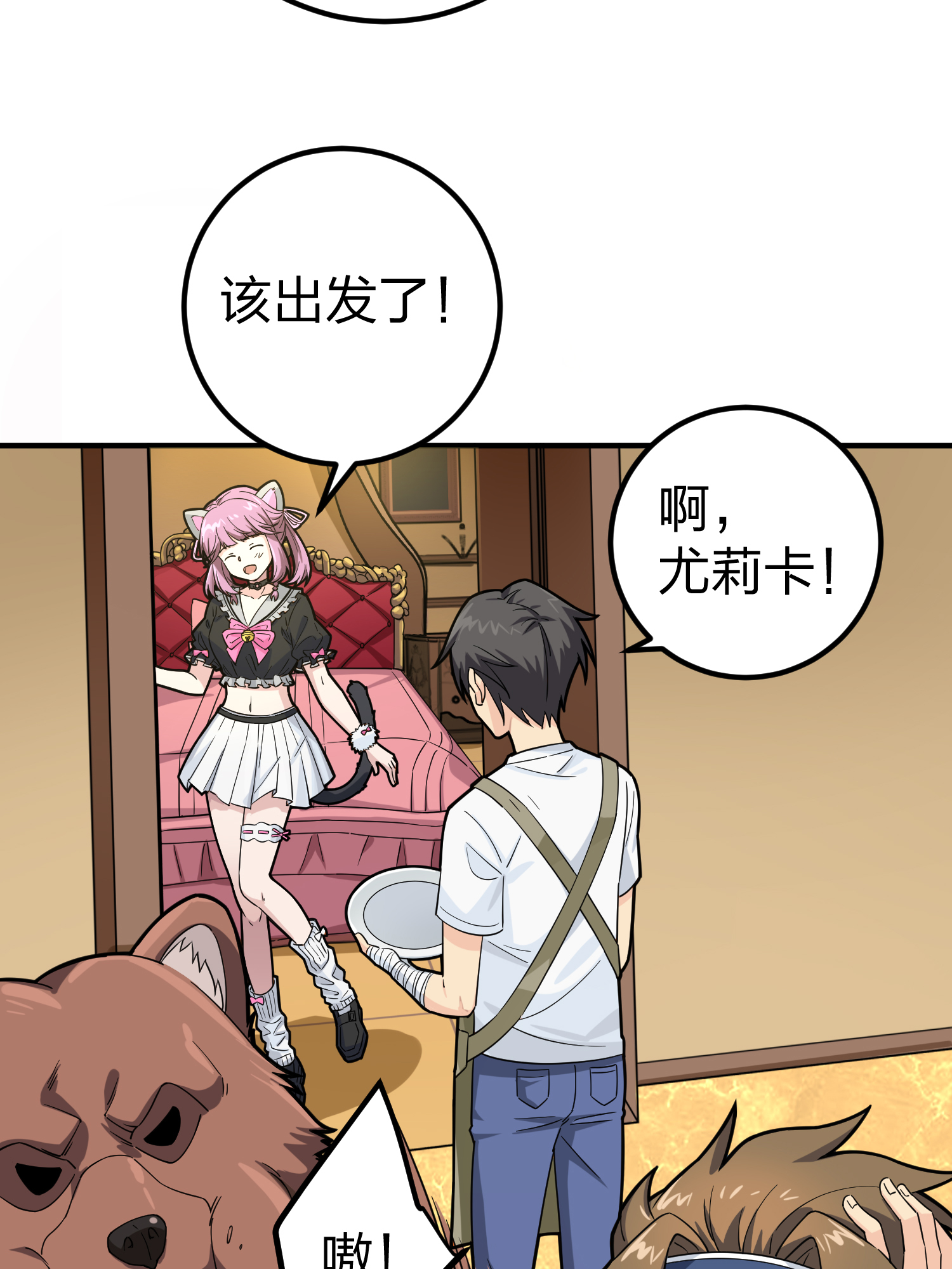 和平精英：描边战神050 变装舞会