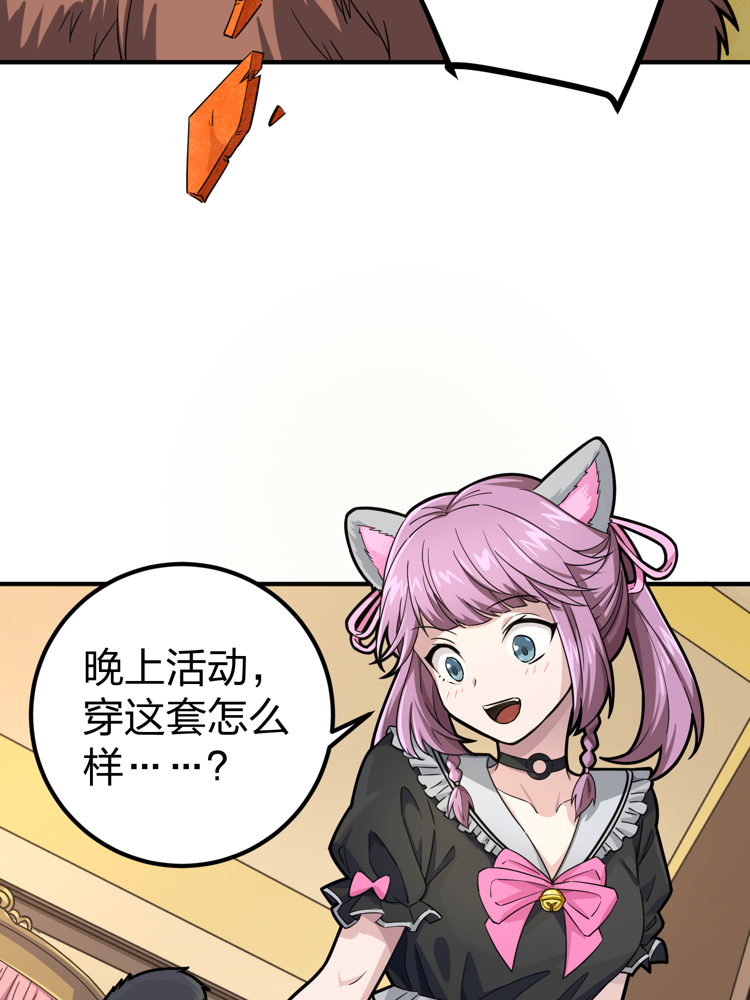 和平精英：描边战神050 变装舞会