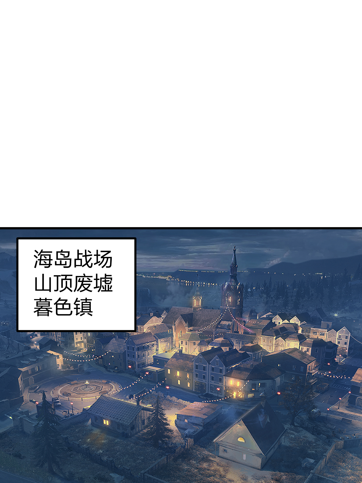 和平精英：描边战神050 变装舞会