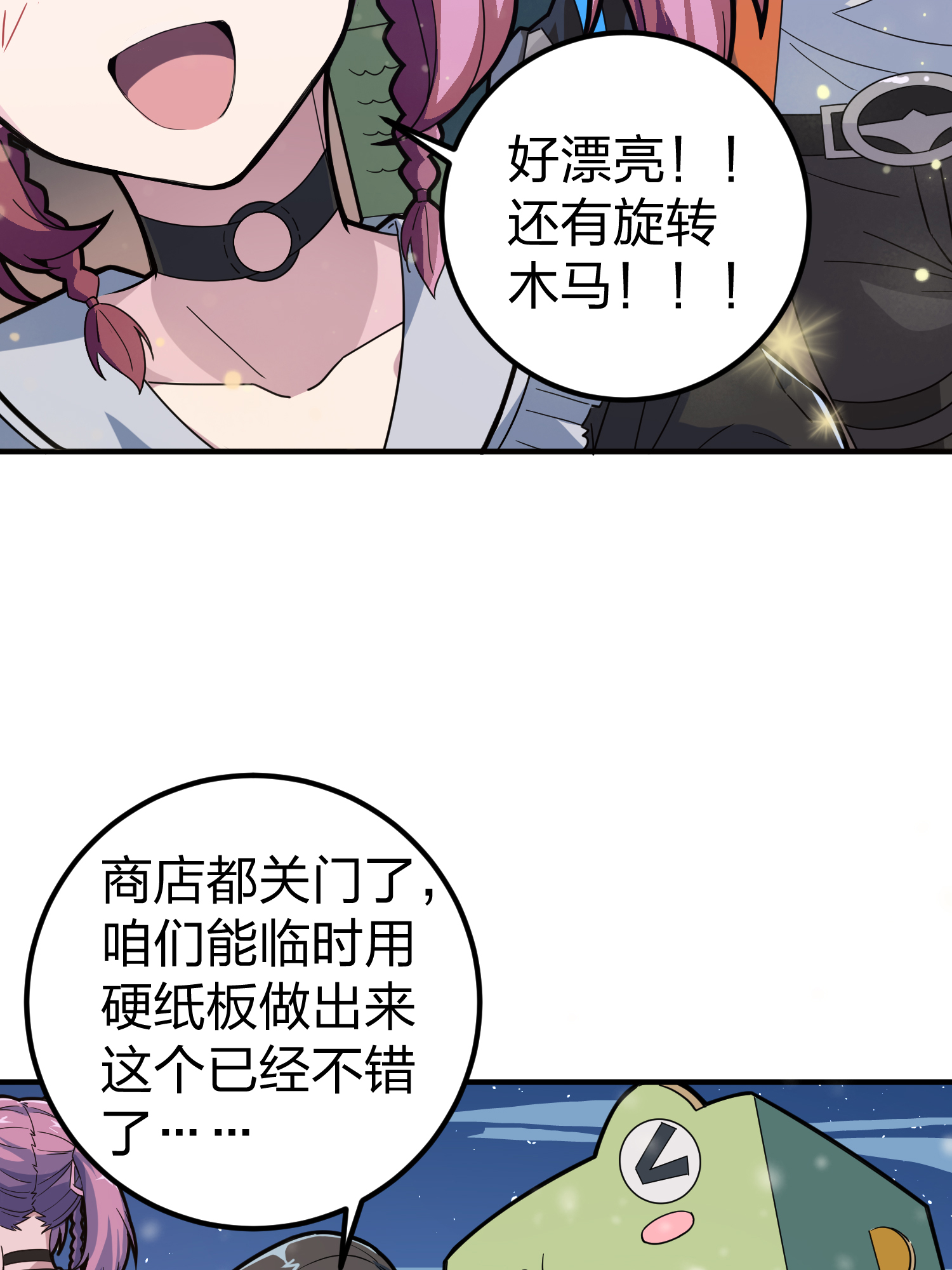 和平精英：描边战神050 变装舞会
