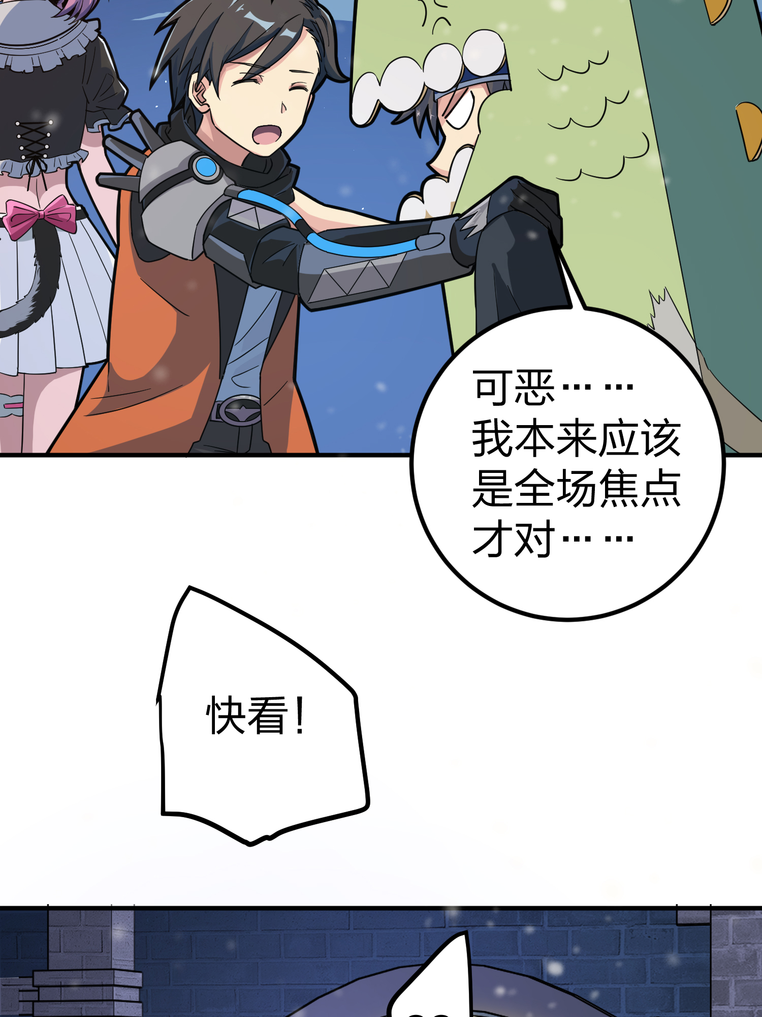 和平精英：描边战神050 变装舞会