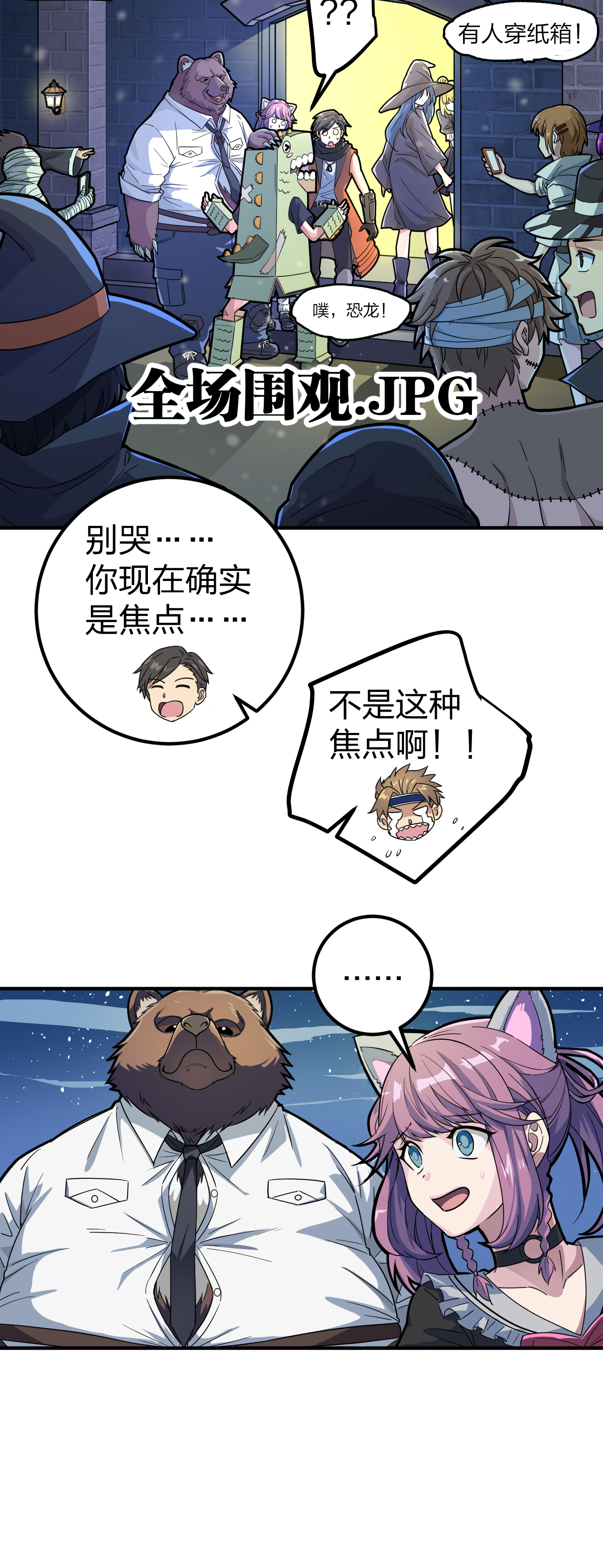 和平精英：描边战神050 变装舞会