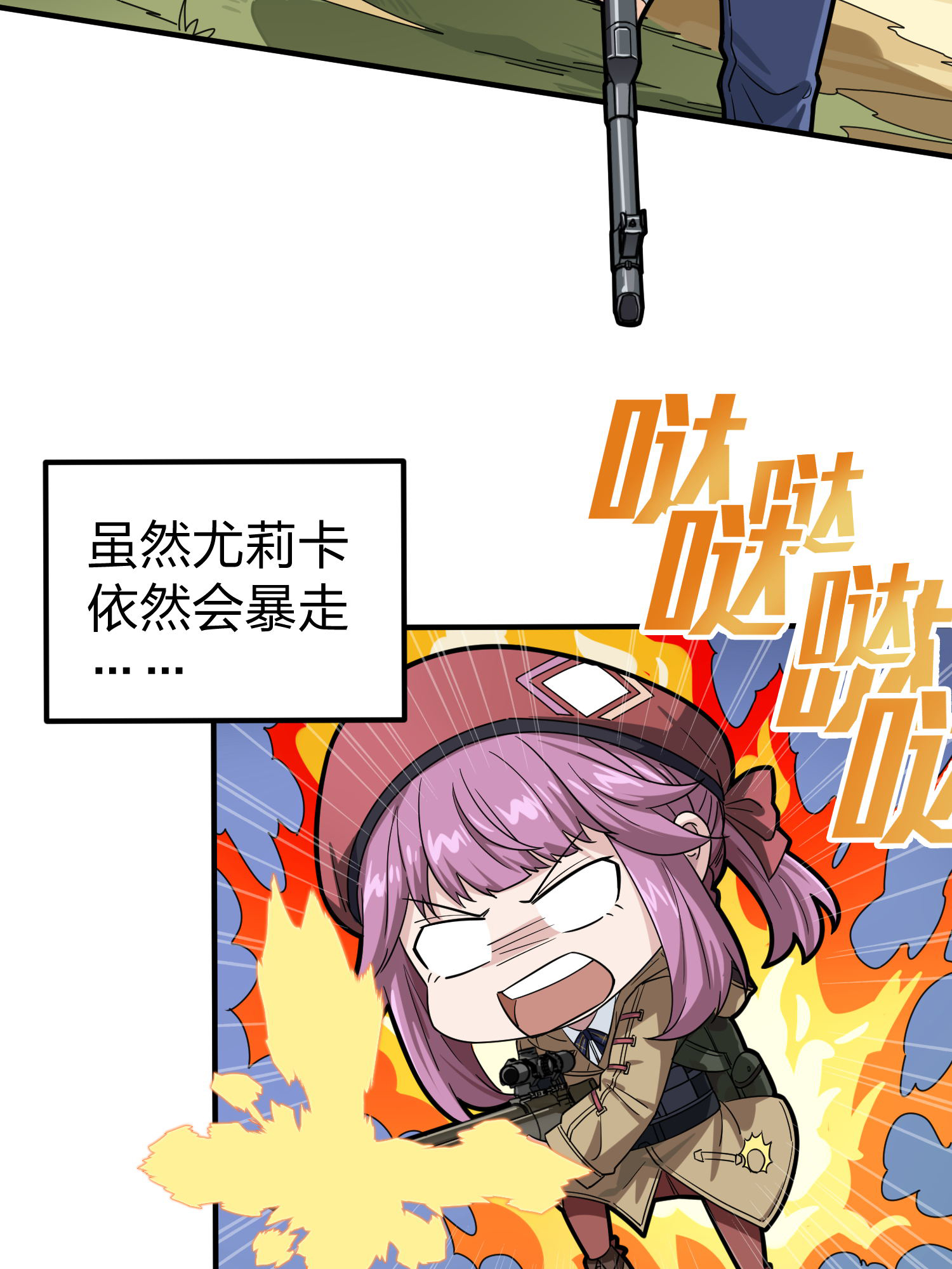 和平精英：描边战神050 变装舞会