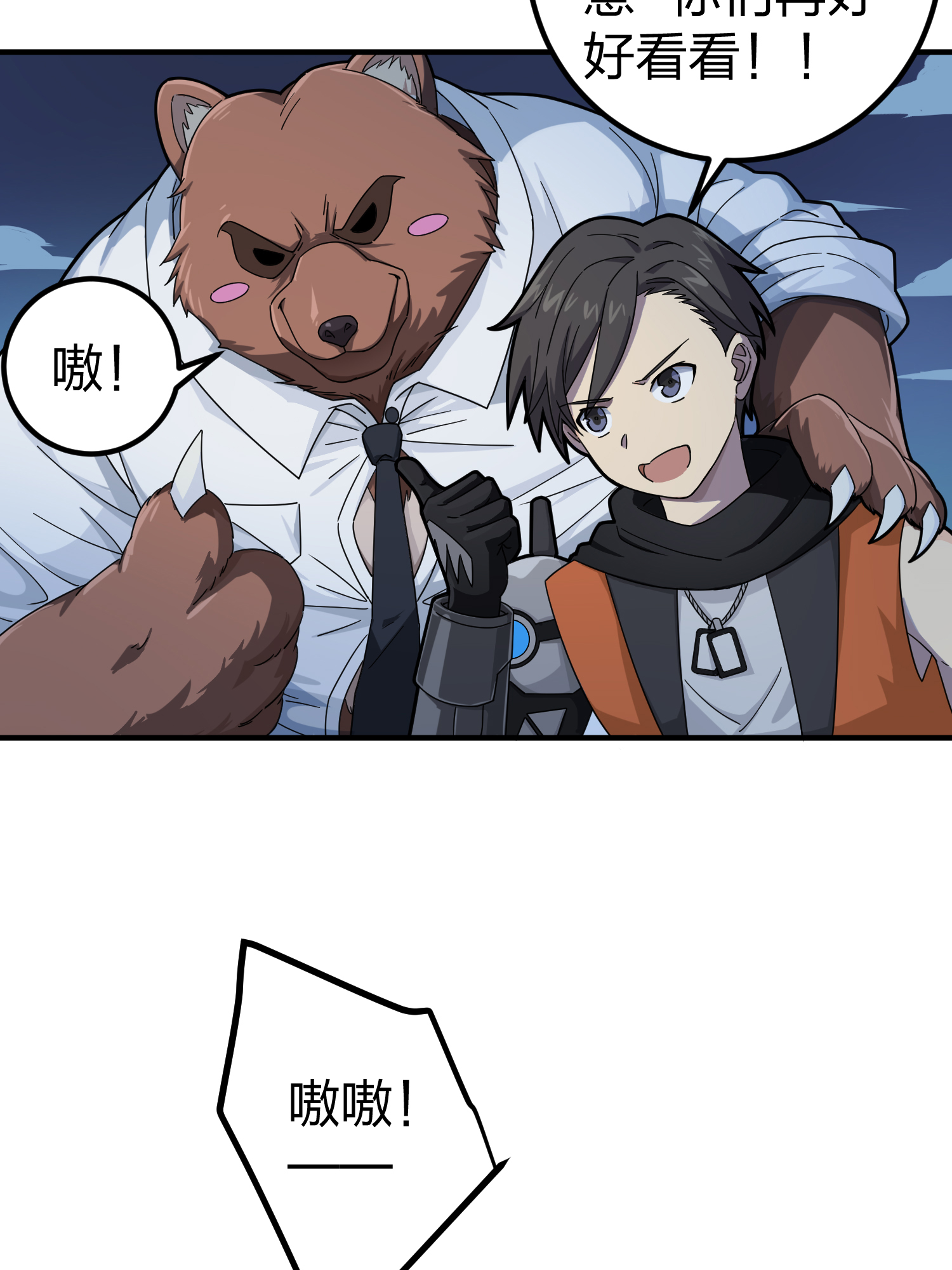 和平精英：描边战神050 变装舞会
