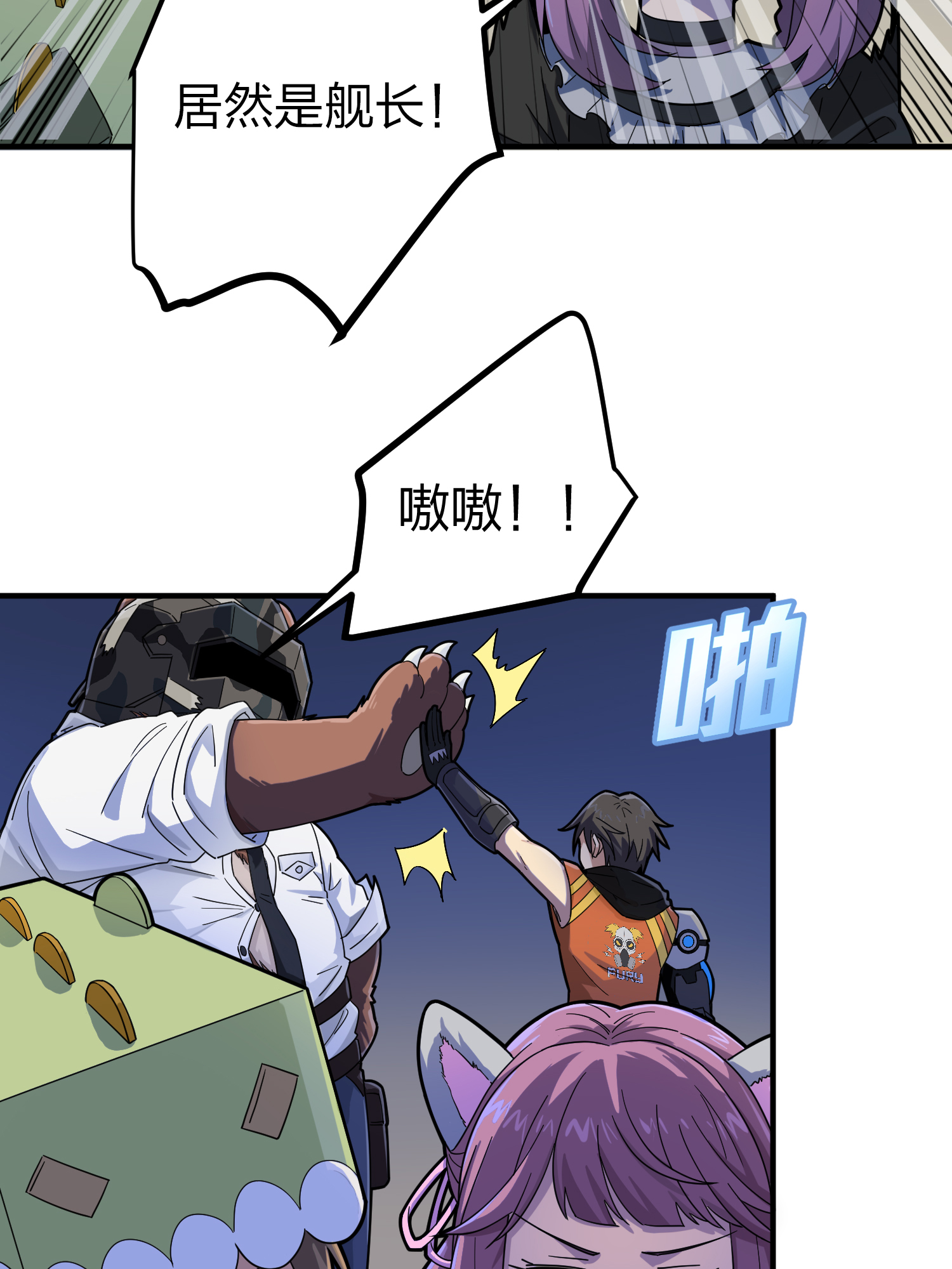 和平精英：描边战神050 变装舞会