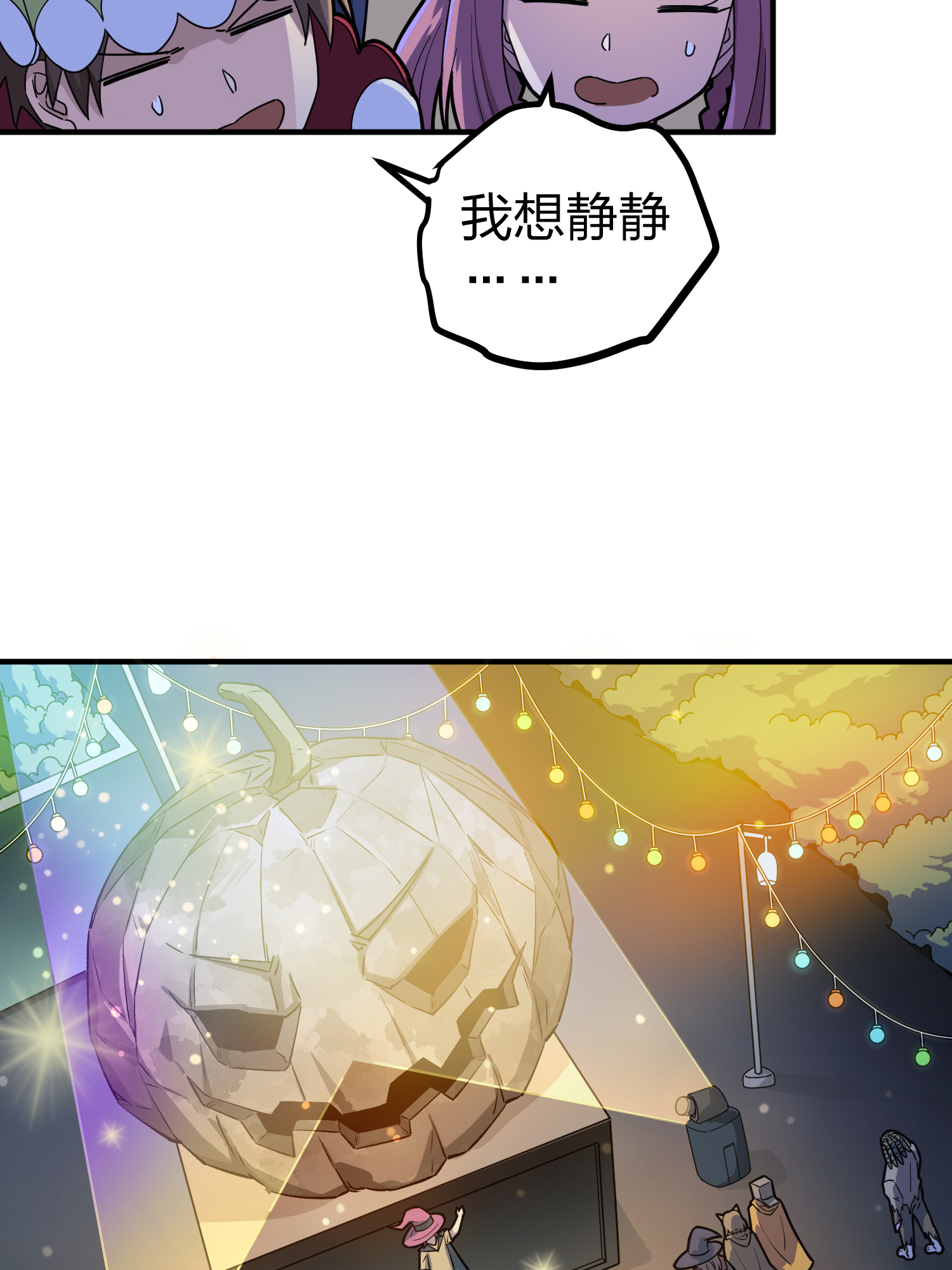 和平精英：描边战神050 变装舞会