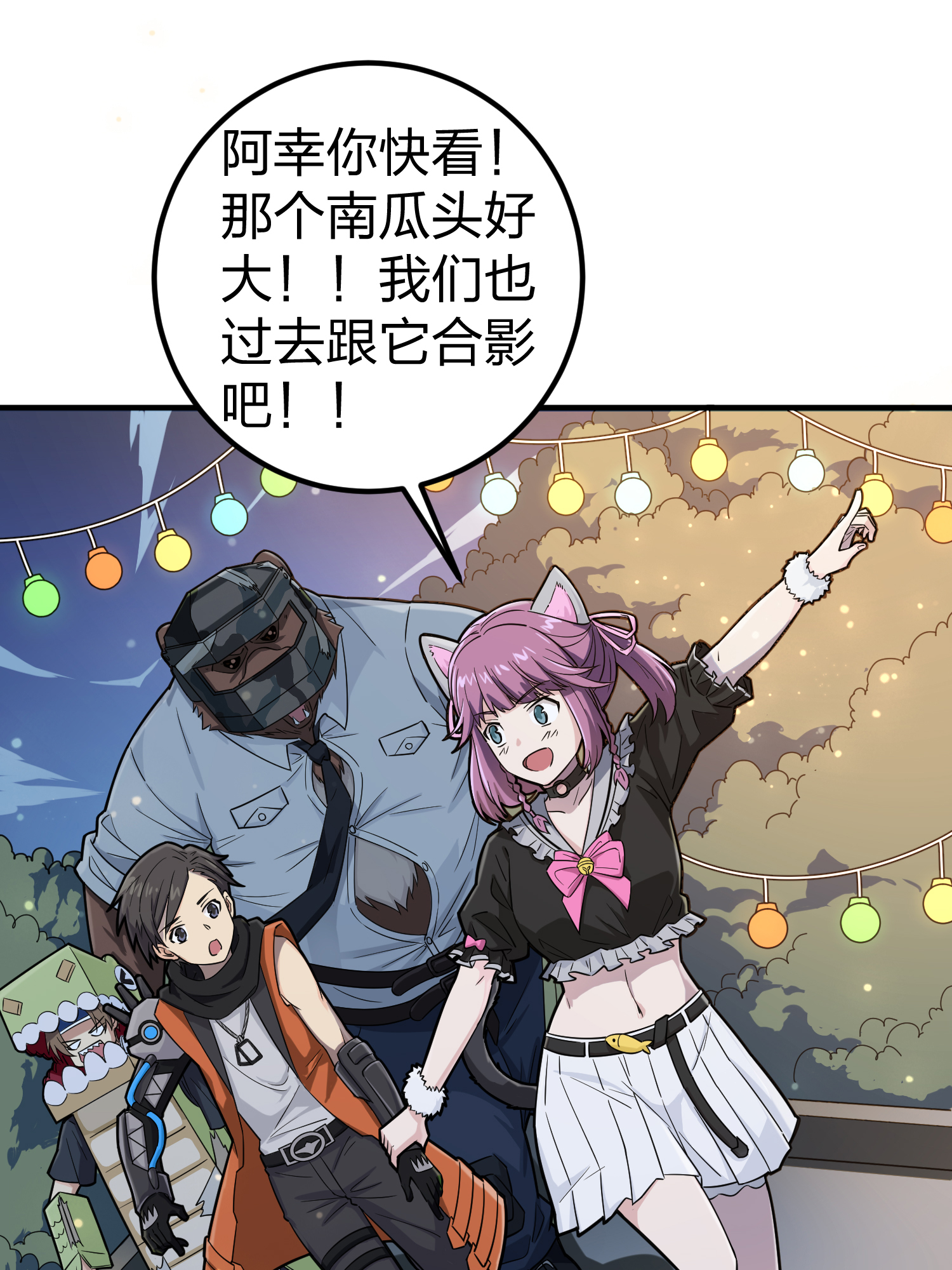 和平精英：描边战神050 变装舞会