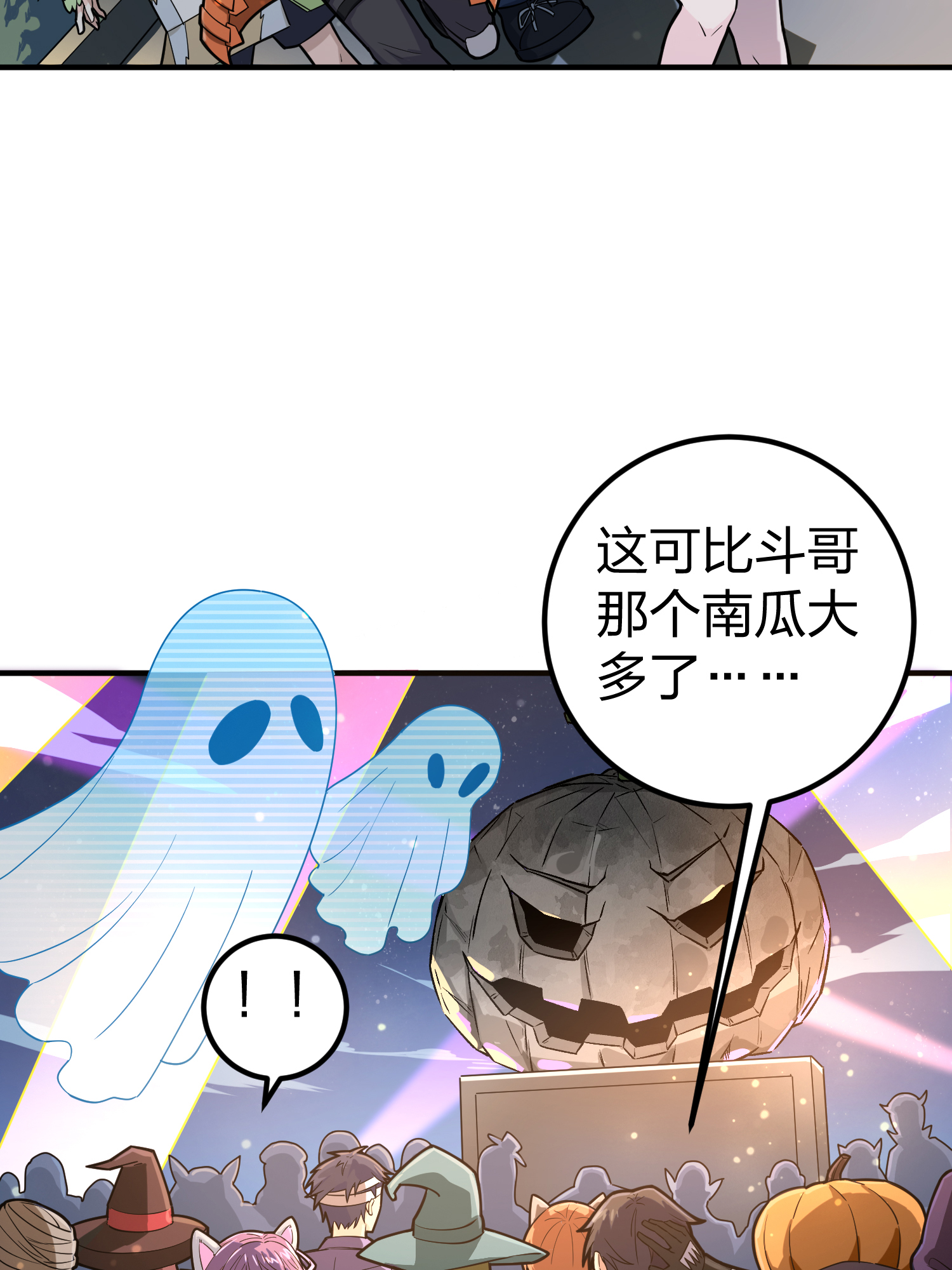 和平精英：描边战神050 变装舞会