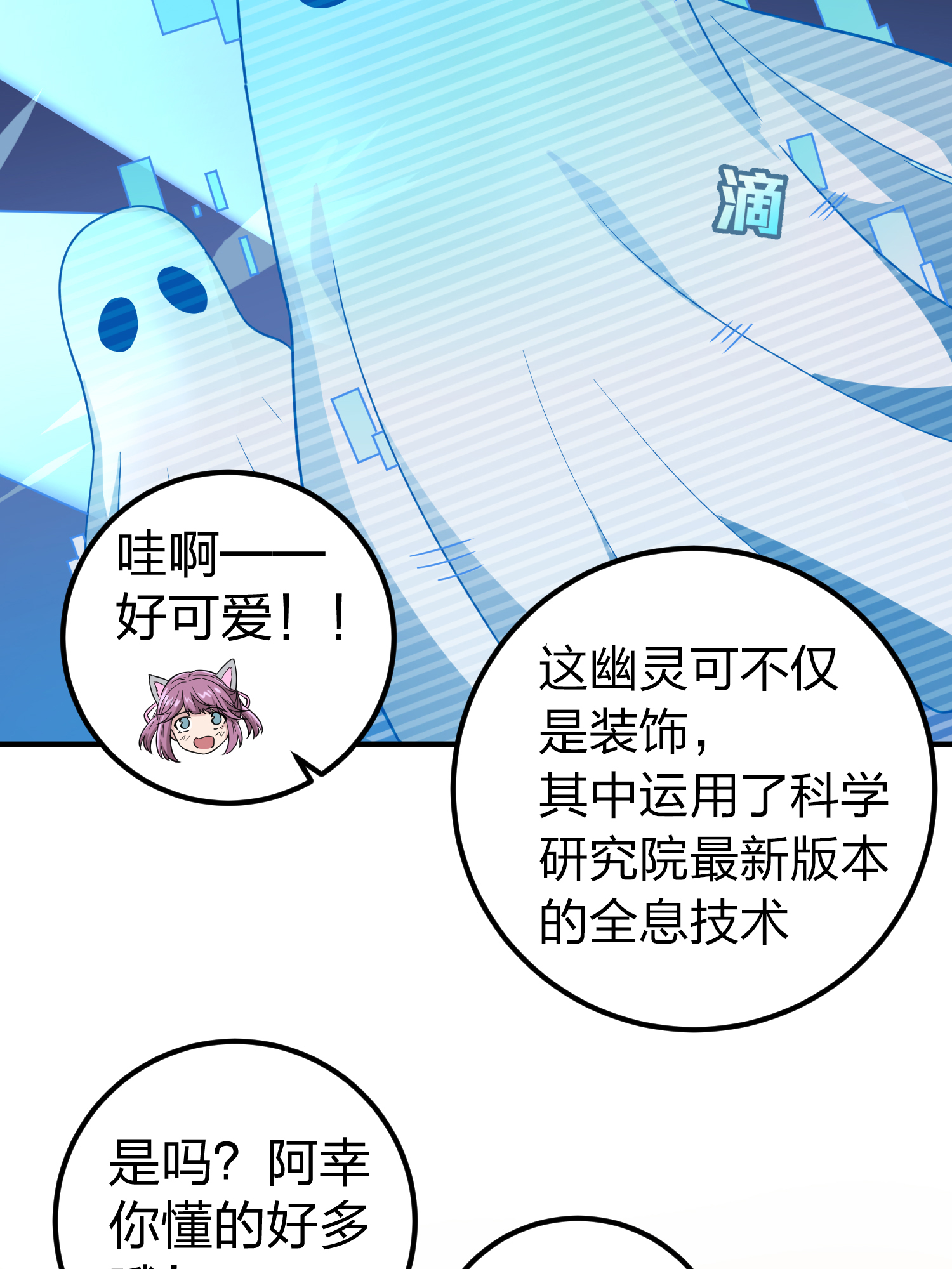 和平精英：描边战神050 变装舞会