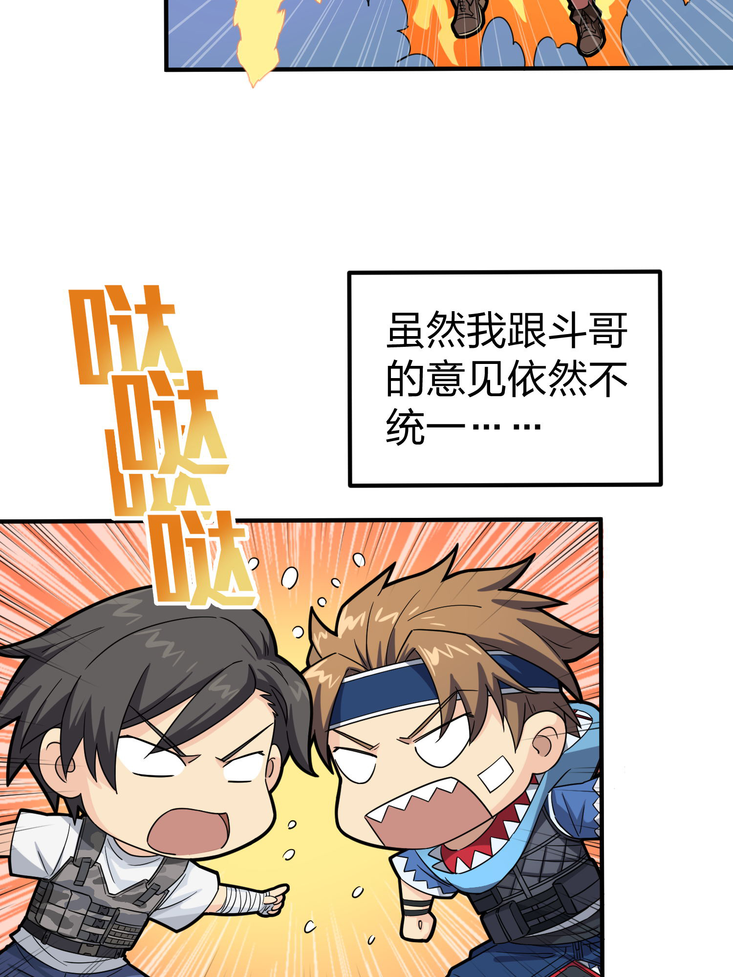 和平精英：描边战神050 变装舞会
