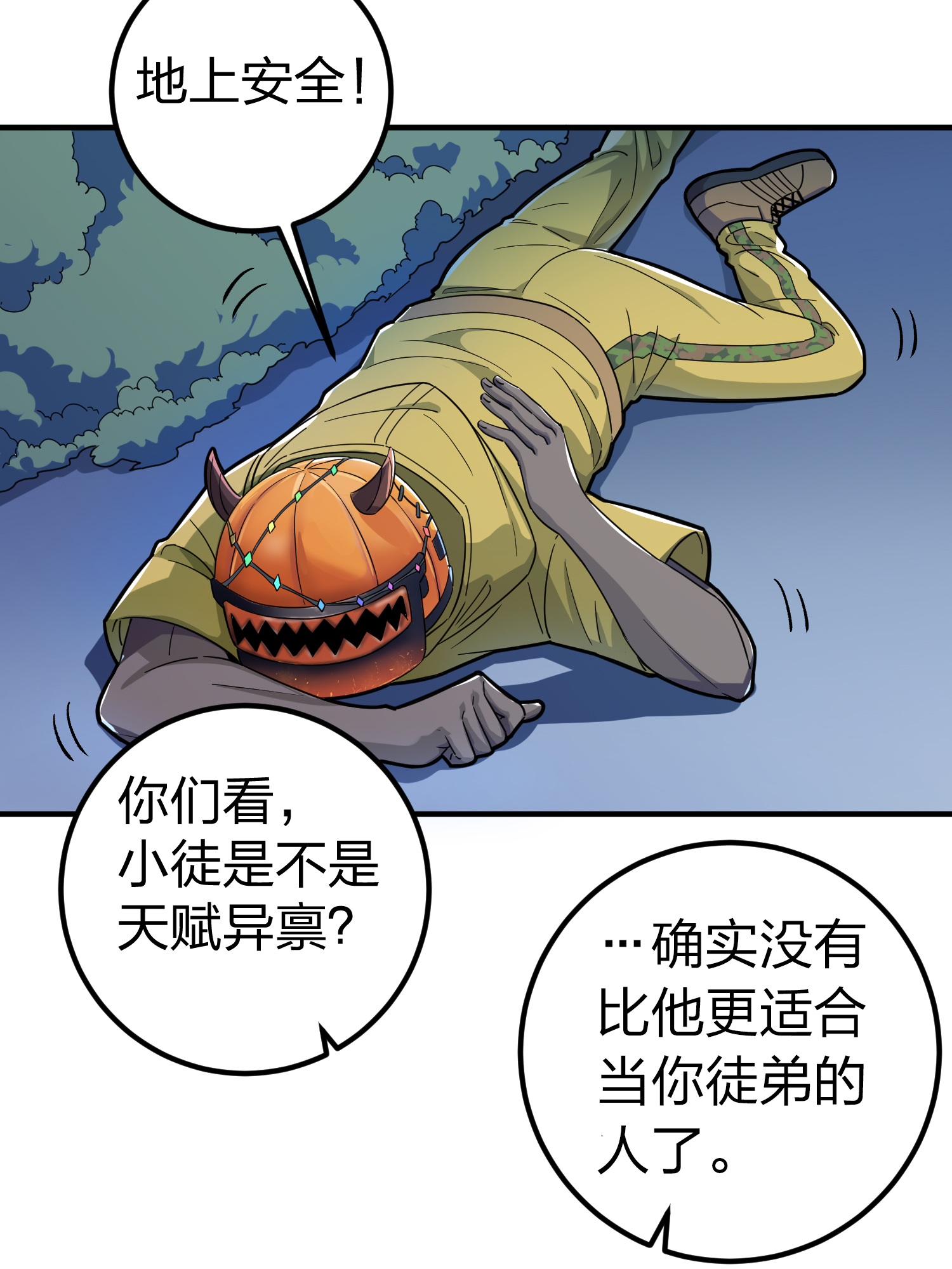 和平精英：描边战神050 变装舞会