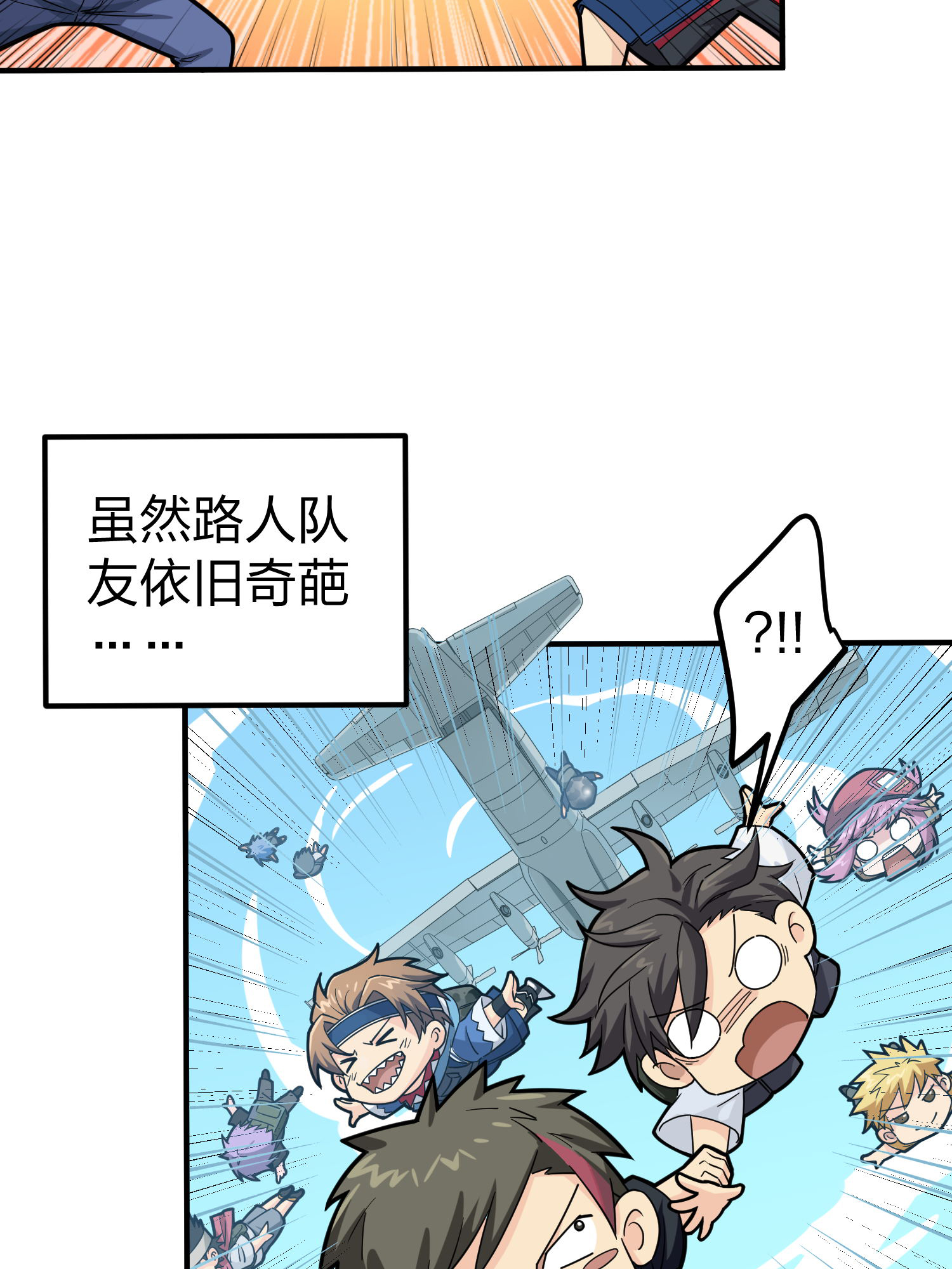 和平精英：描边战神050 变装舞会