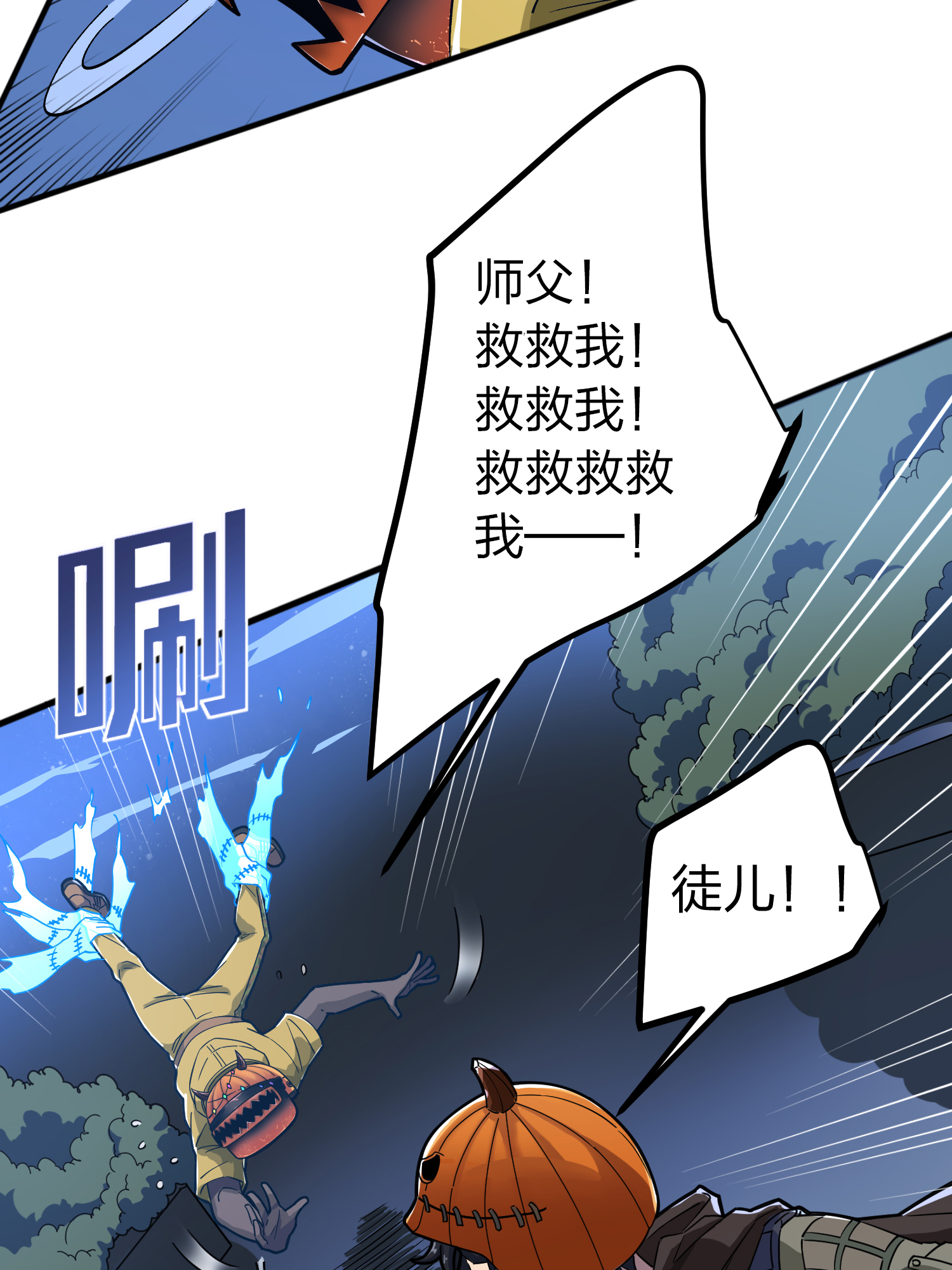 和平精英：描边战神050 变装舞会