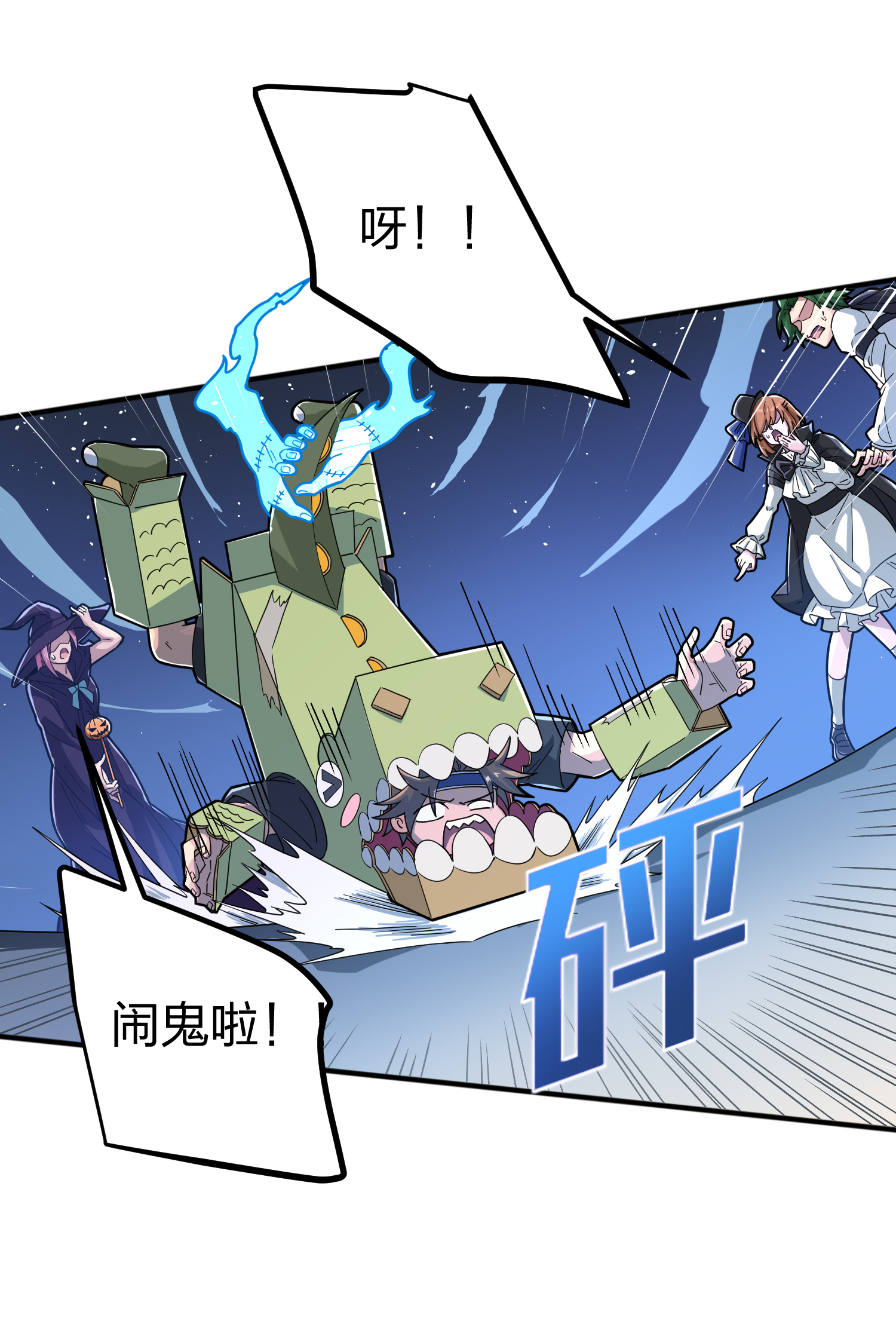 和平精英：描边战神050 变装舞会