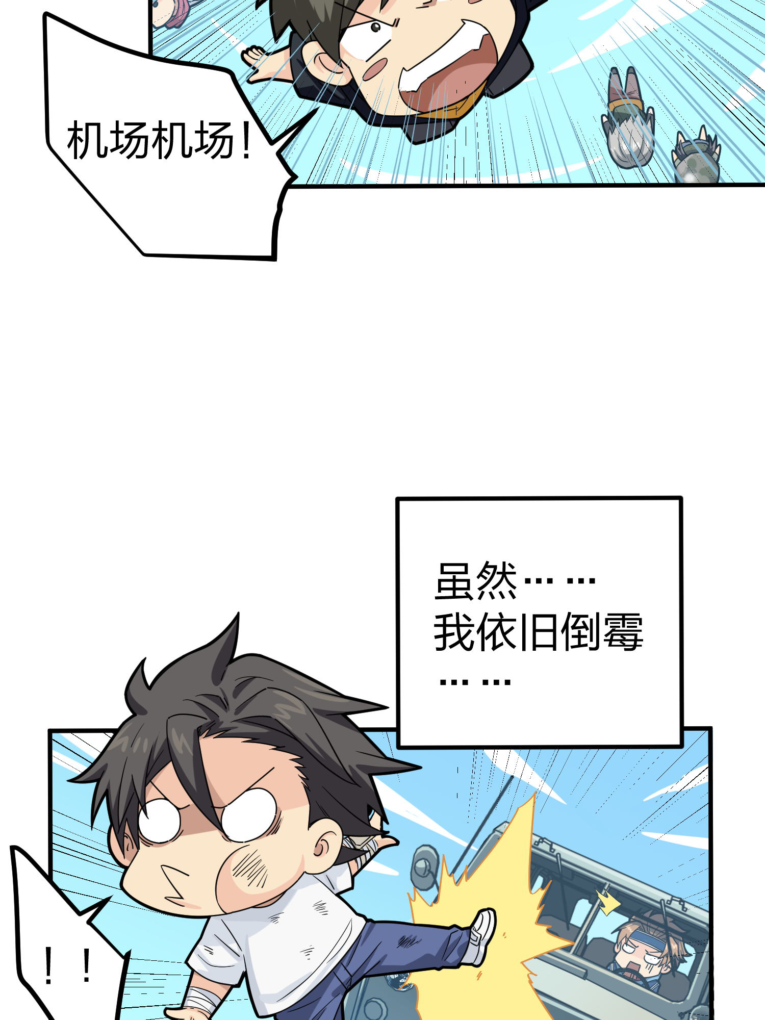 和平精英：描边战神050 变装舞会