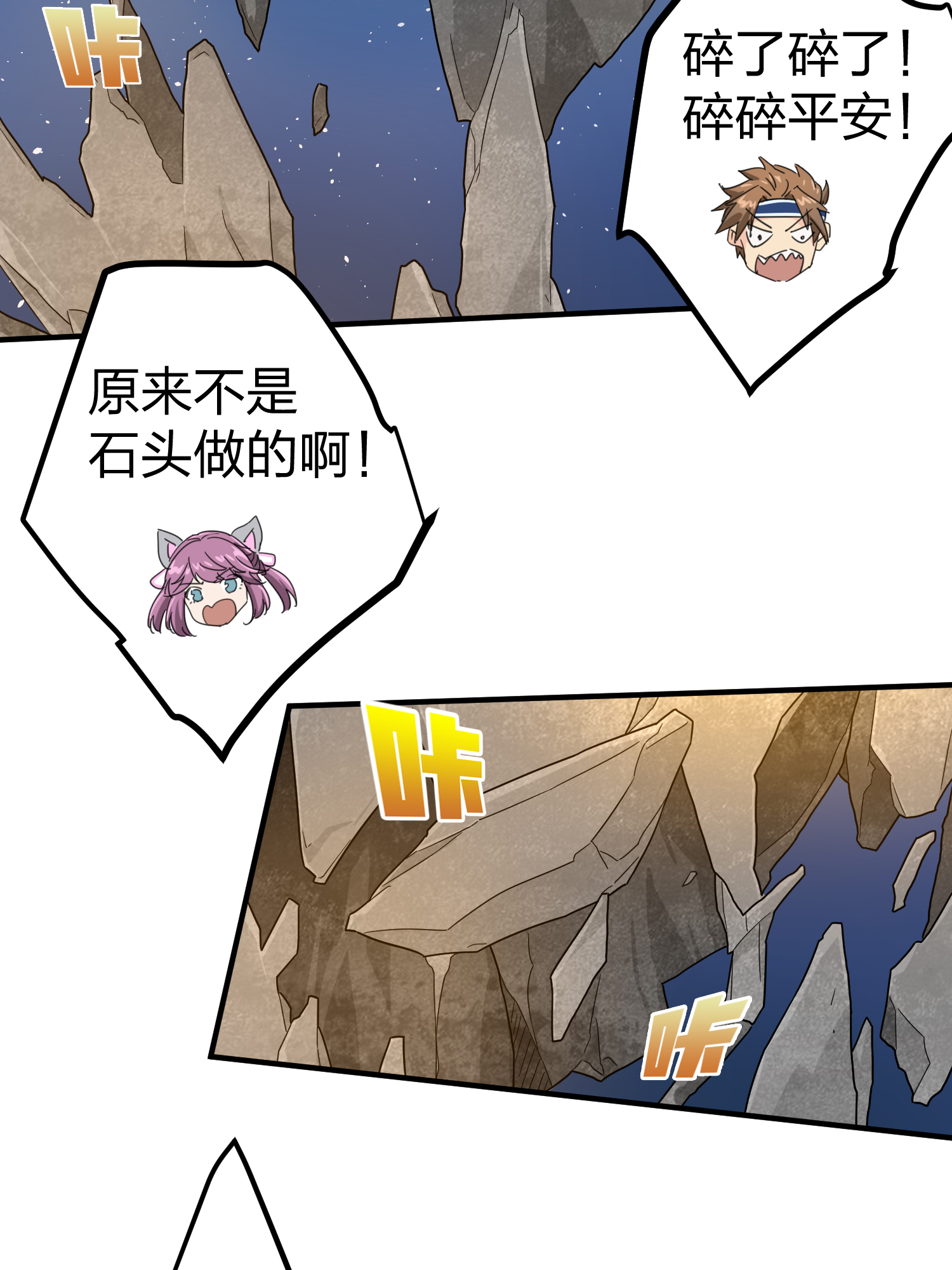 和平精英：描边战神050 变装舞会
