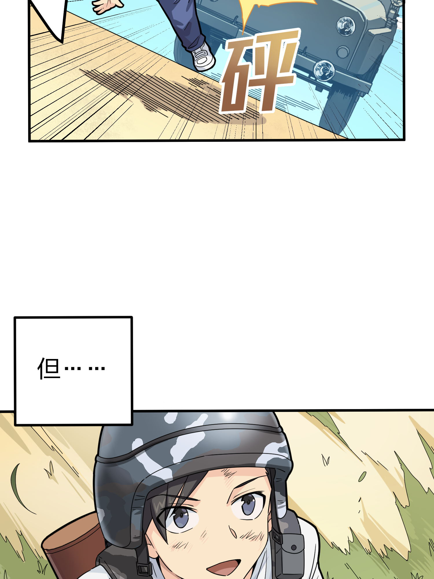 和平精英：描边战神050 变装舞会