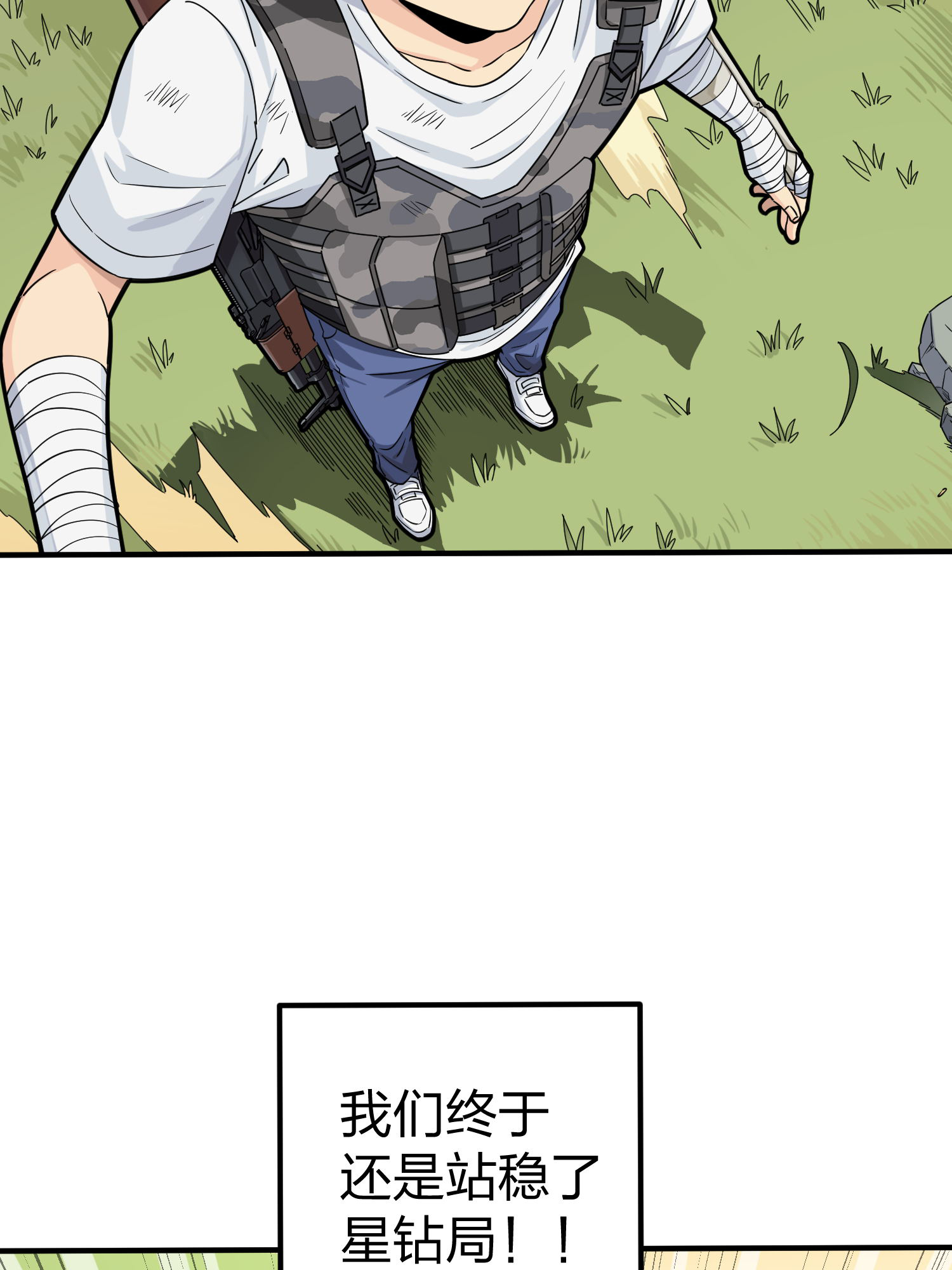 和平精英：描边战神050 变装舞会