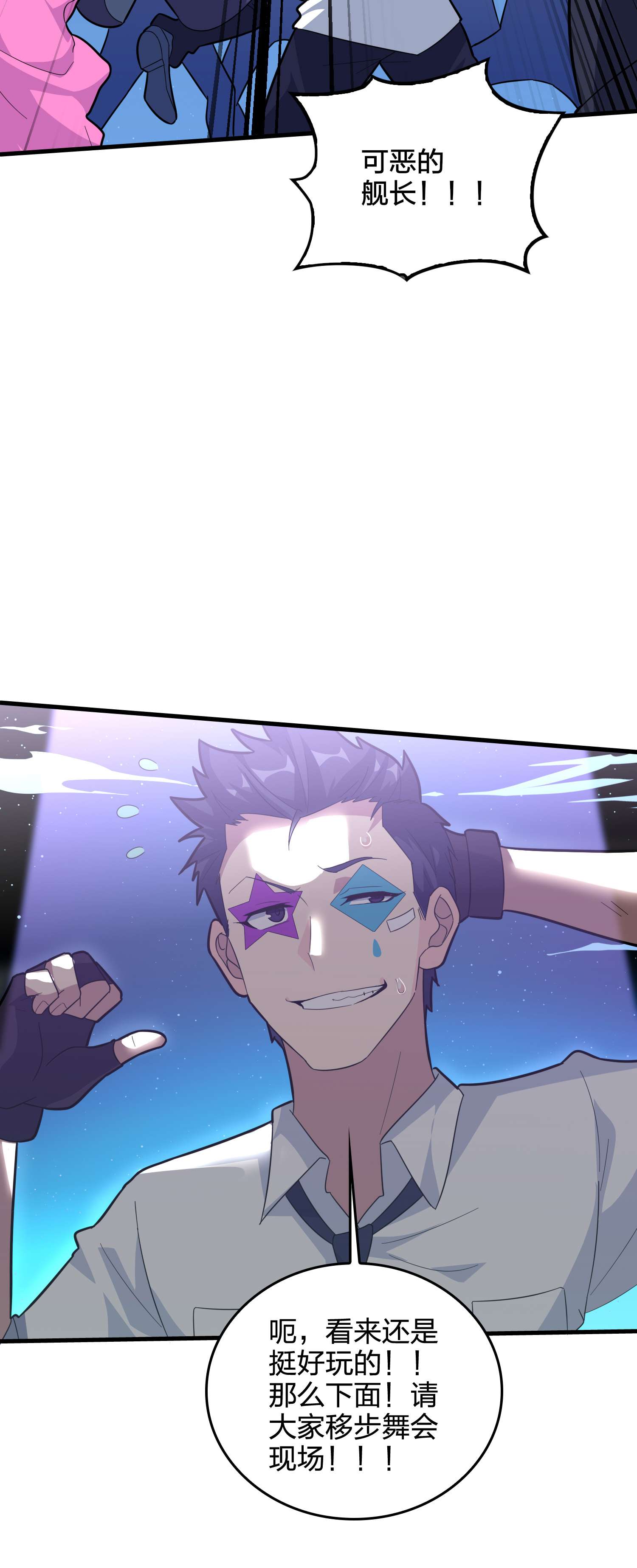 和平精英：描边战神051 舞会（一）