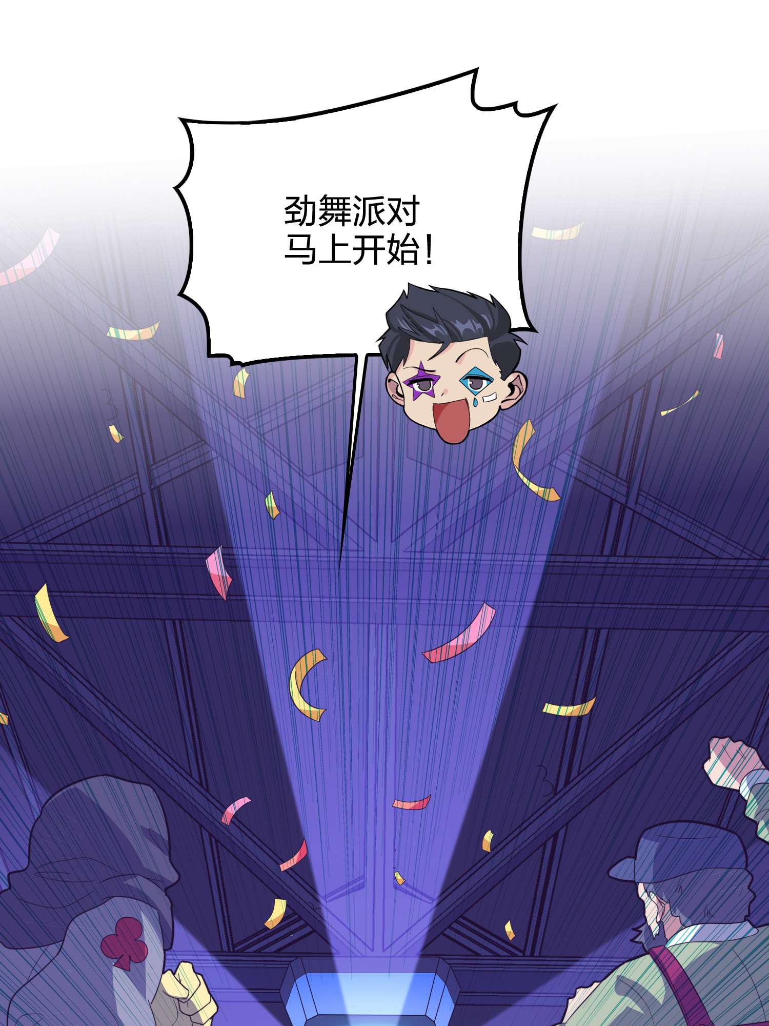 和平精英：描边战神051 舞会（一）