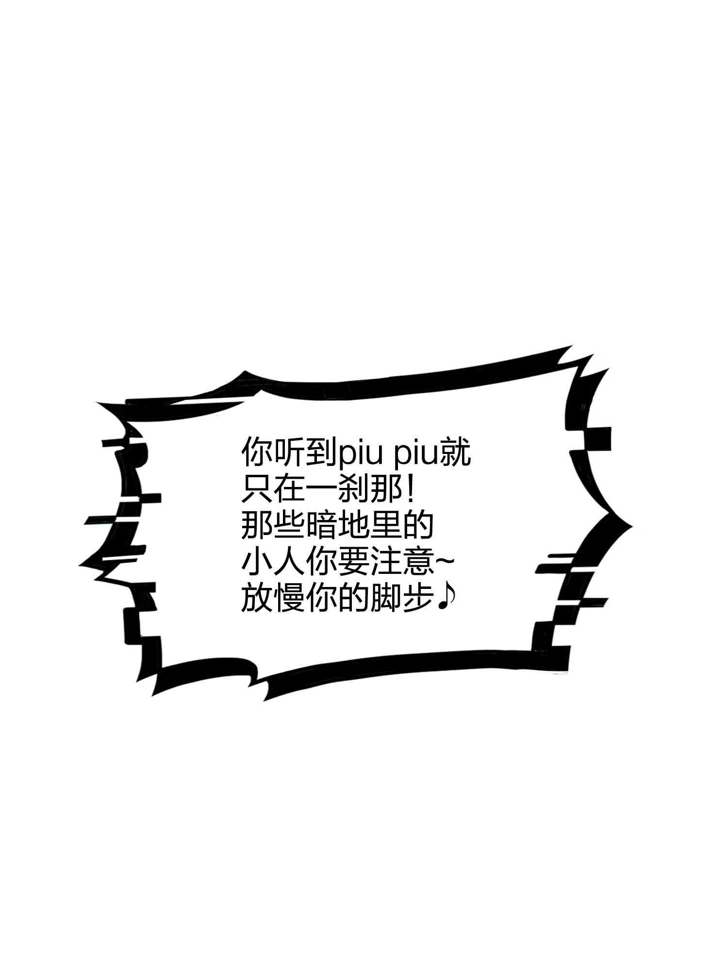 和平精英：描边战神051 舞会（一）