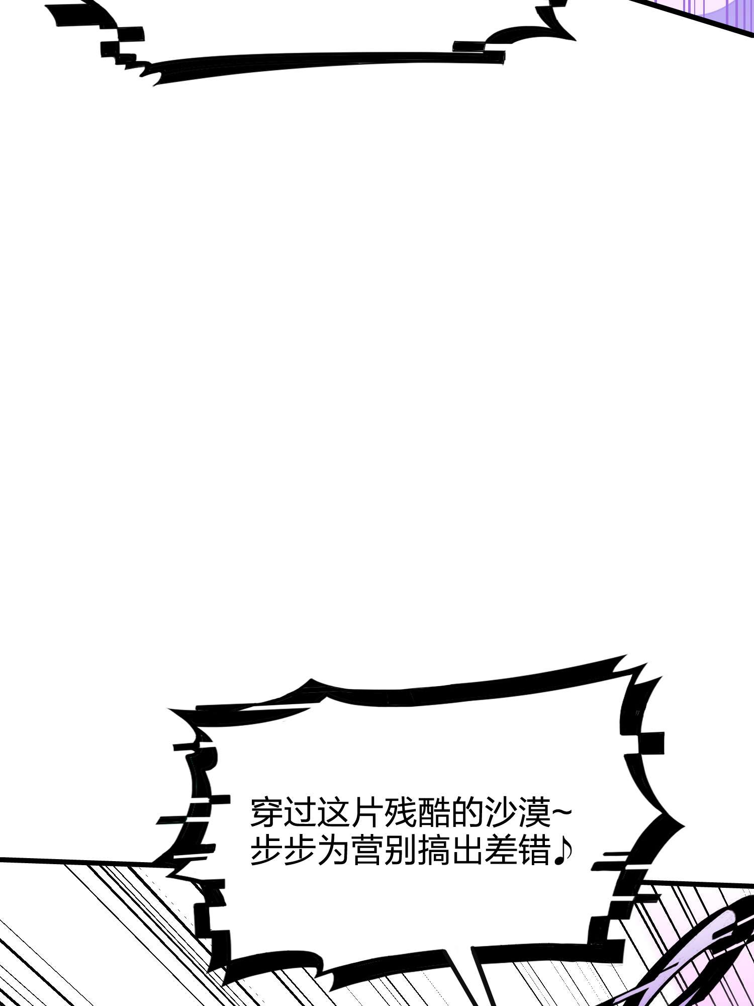 和平精英：描边战神051 舞会（一）