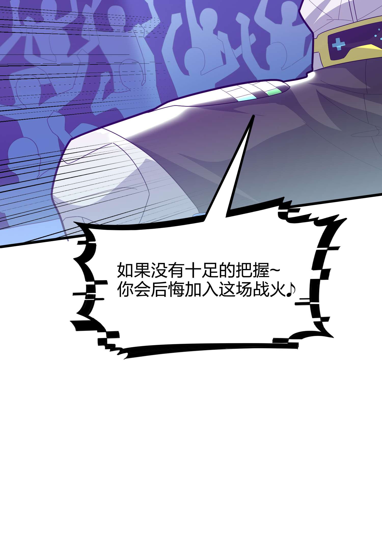 和平精英：描边战神051 舞会（一）