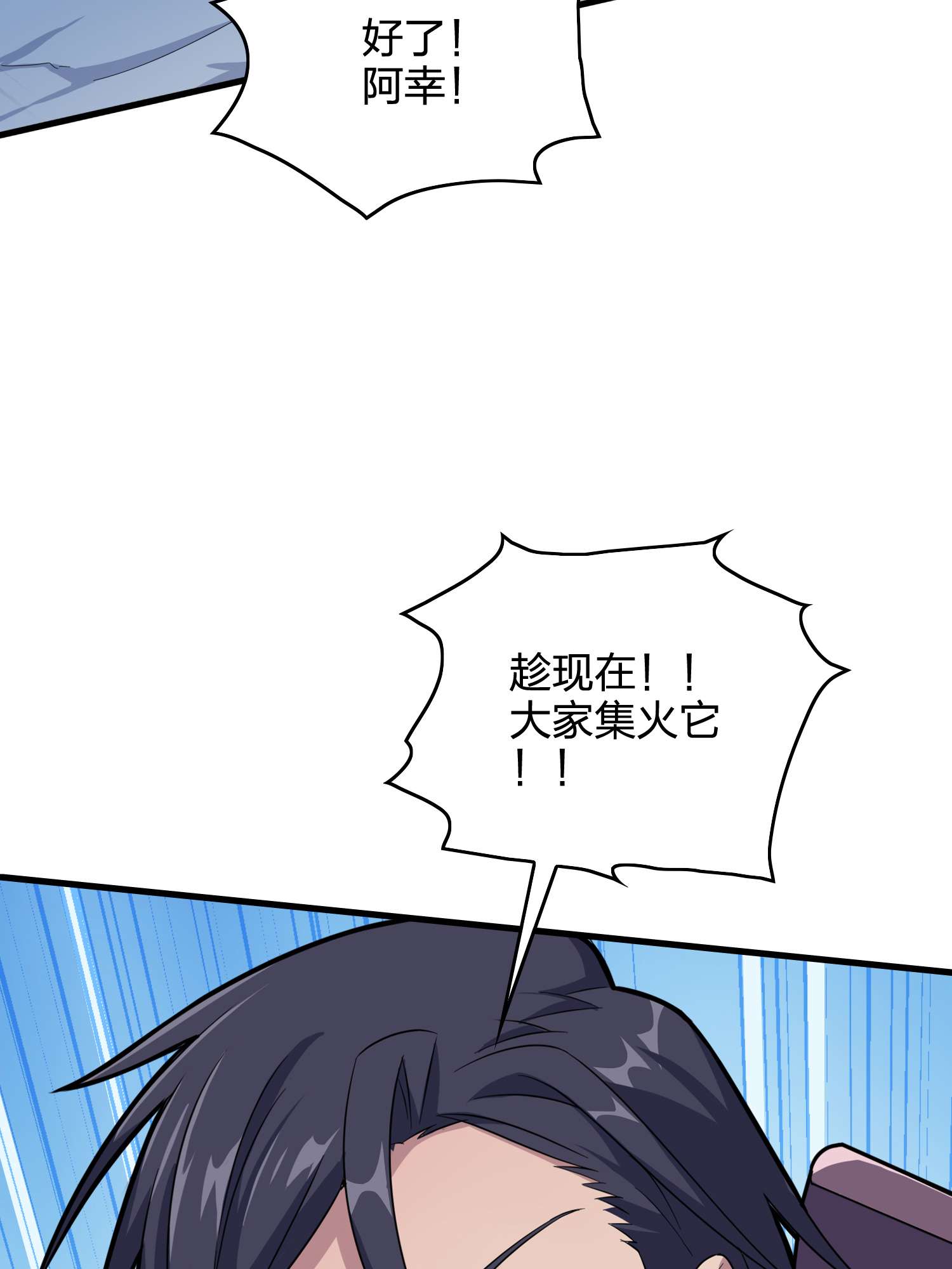 和平精英：描边战神051 舞会（一）