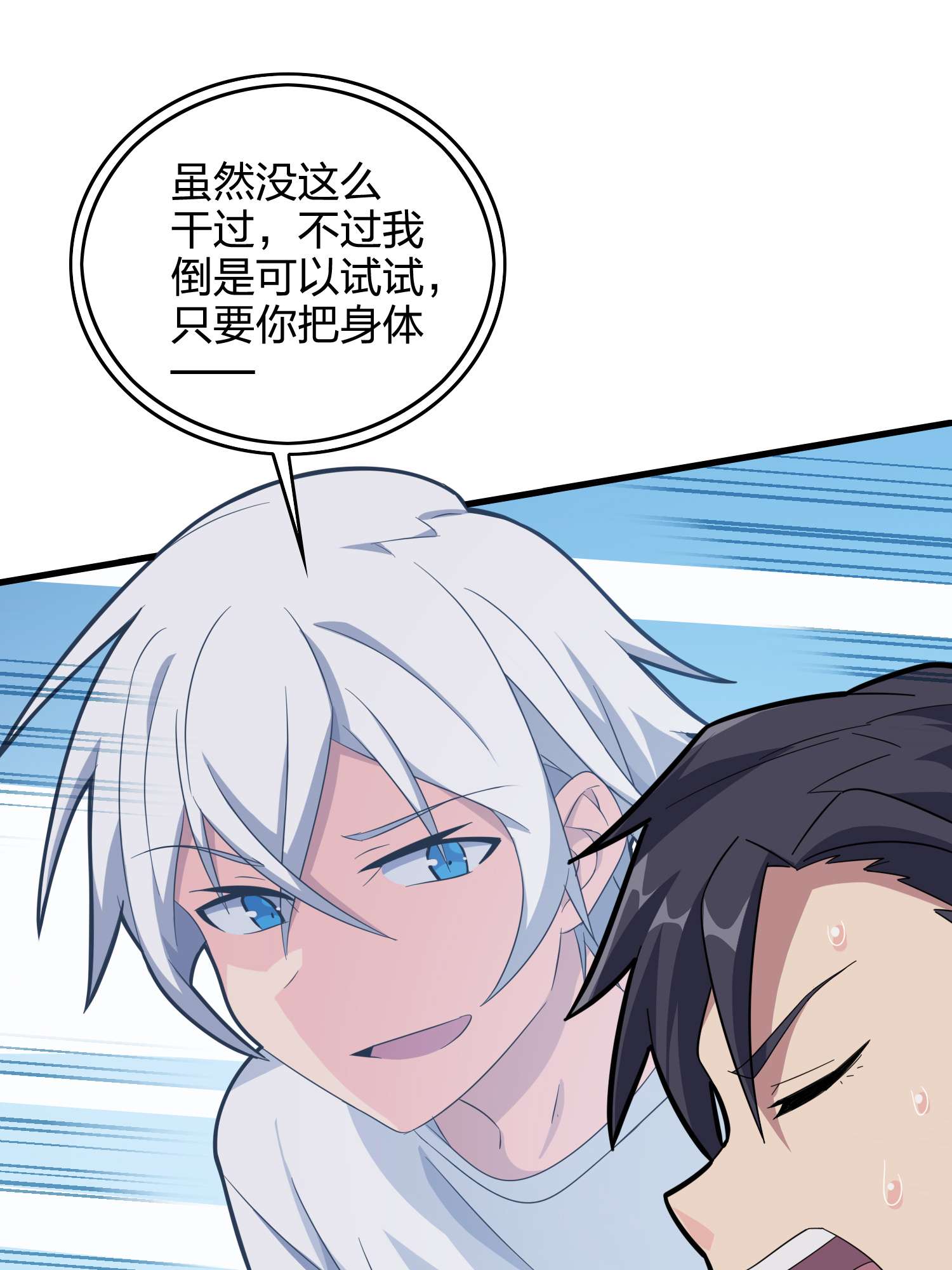和平精英：描边战神051 舞会（一）