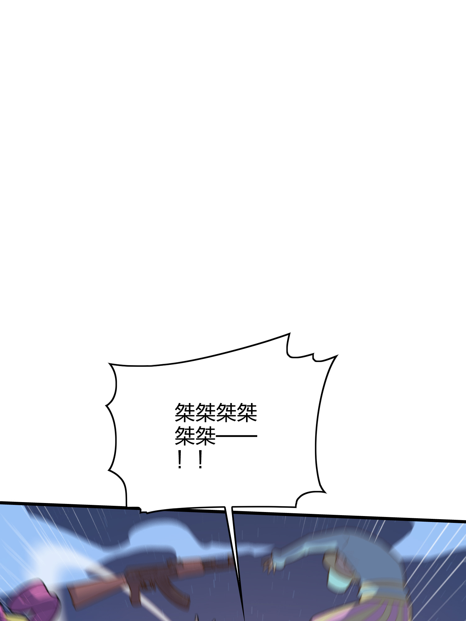 和平精英：描边战神051 舞会（一）