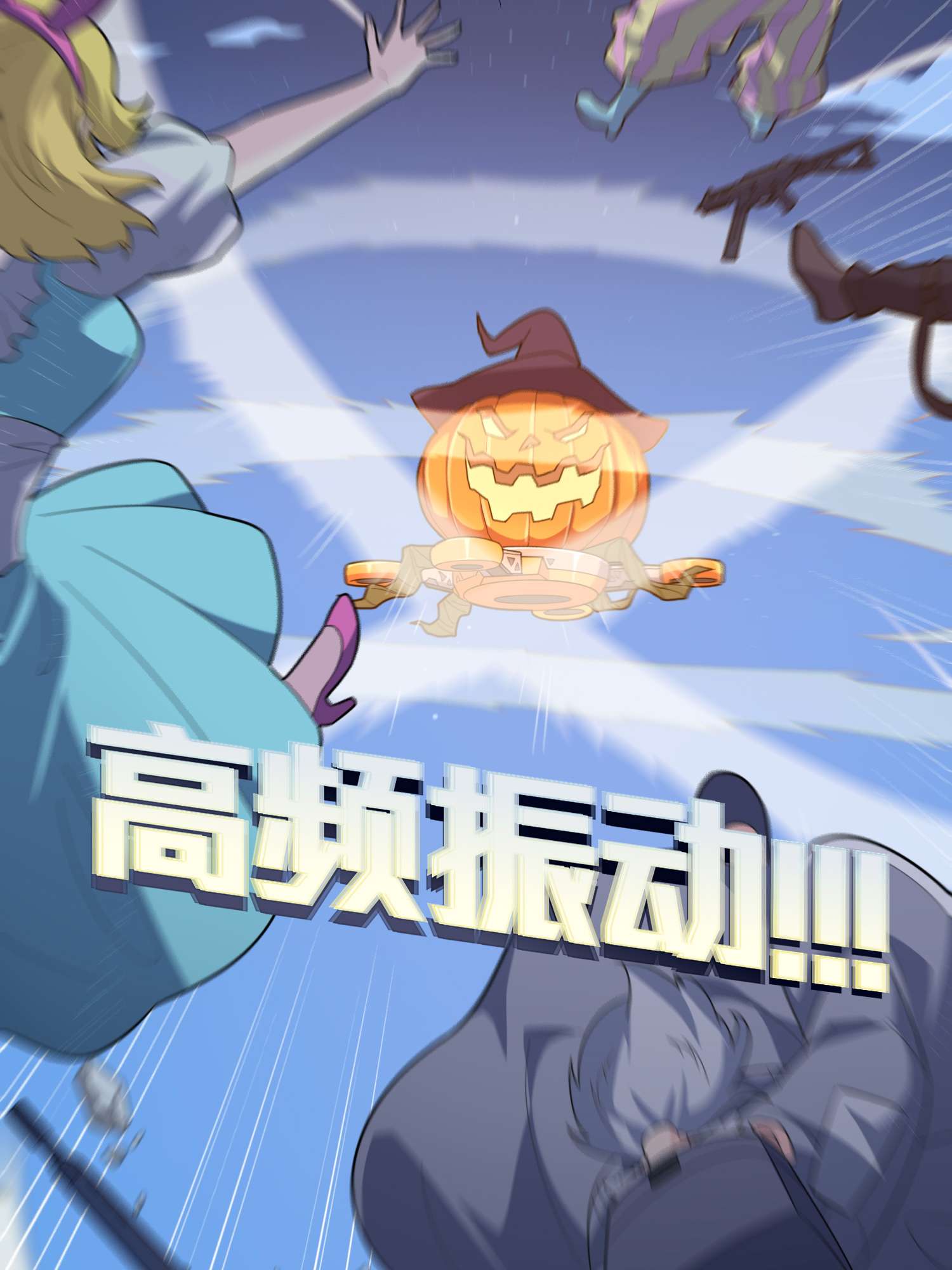 和平精英：描边战神051 舞会（一）