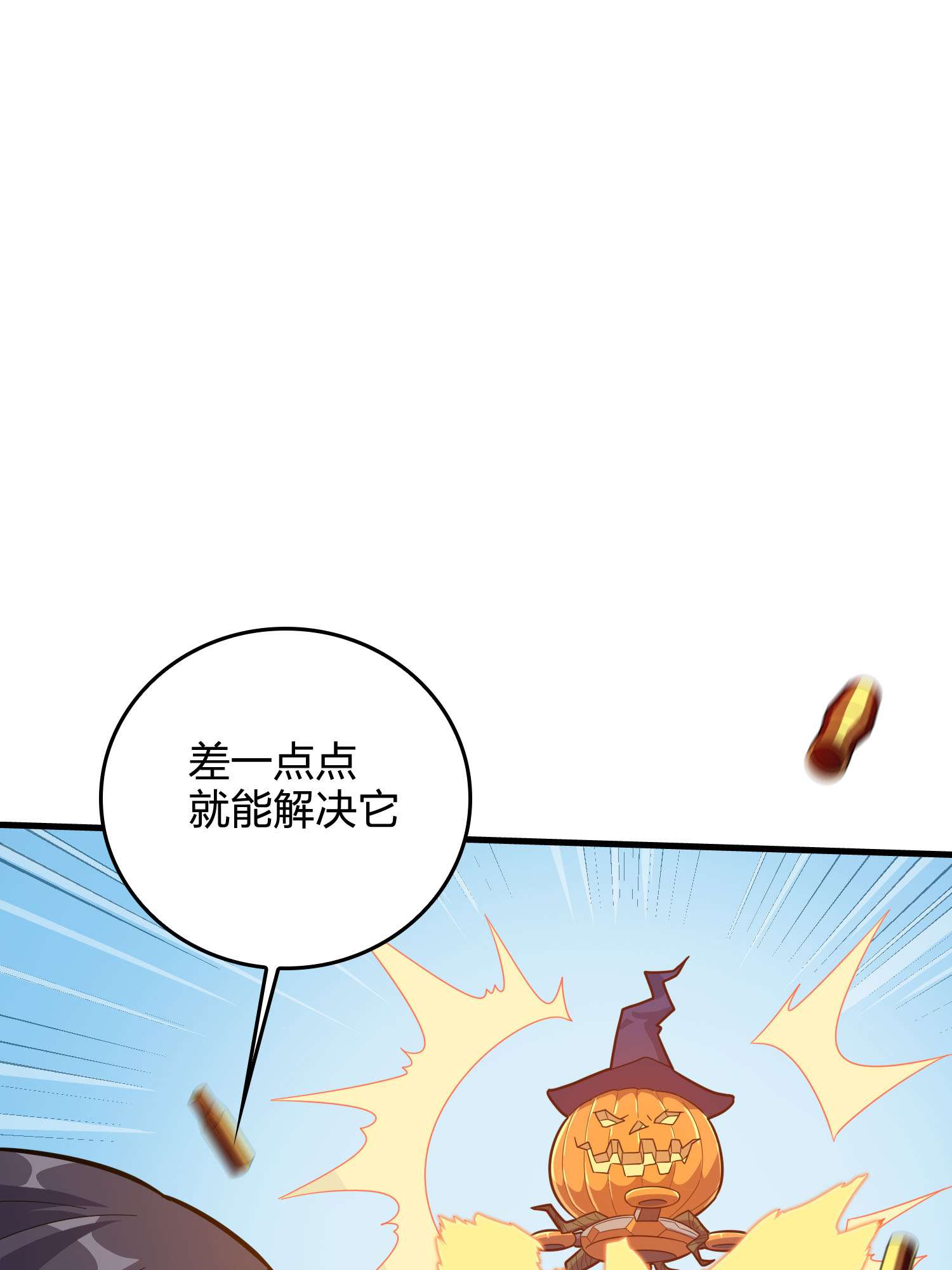 和平精英：描边战神051 舞会（一）