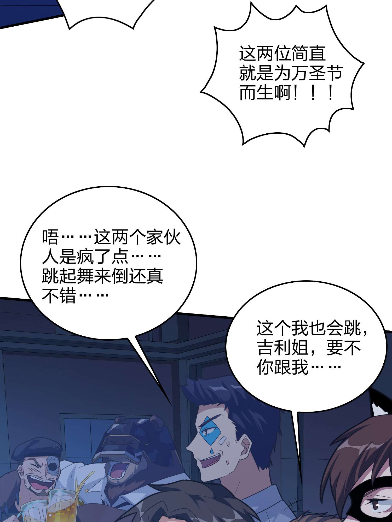 和平精英：描边战神052 舞会（二）