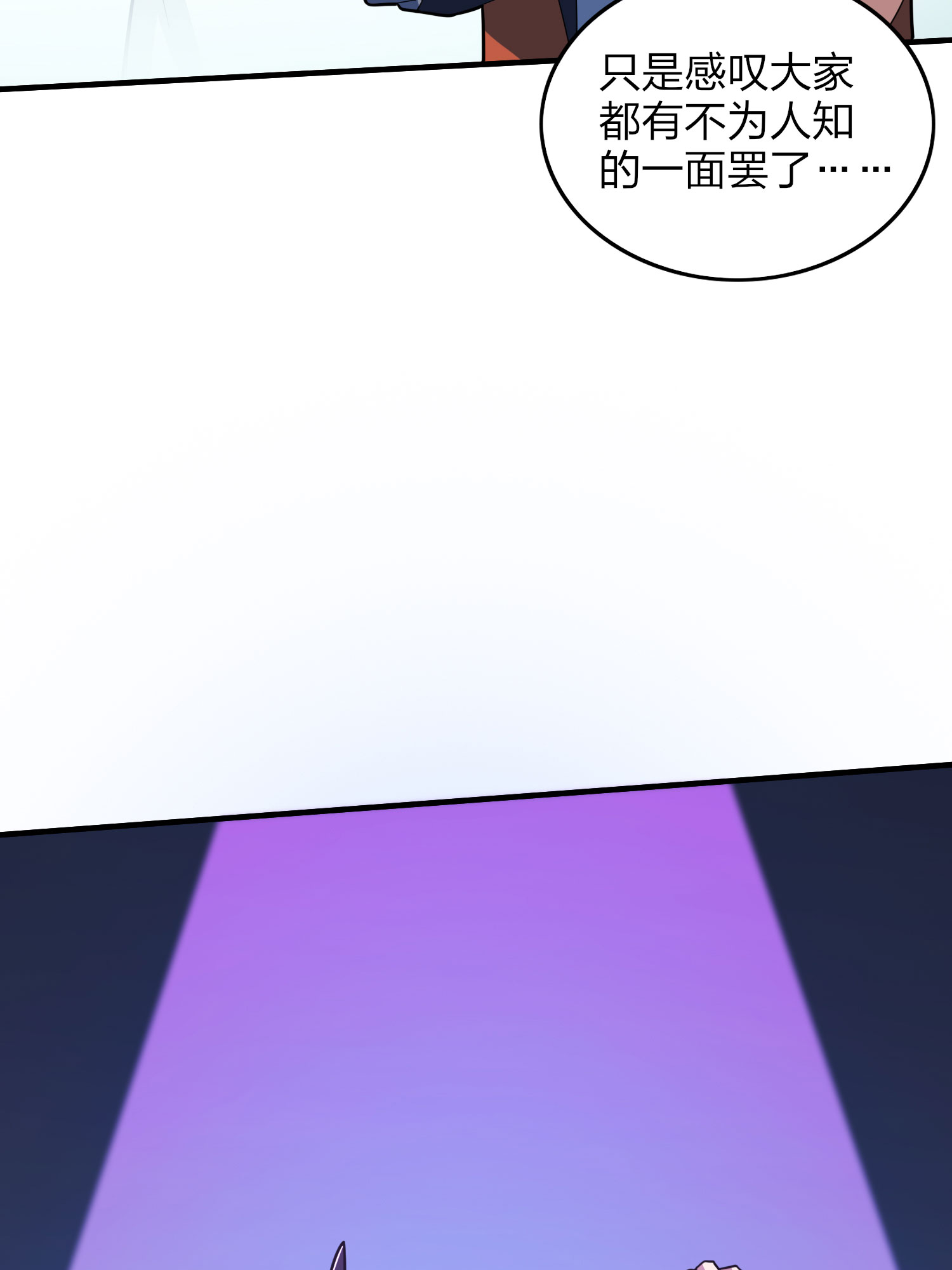 和平精英：描边战神052 舞会（二）