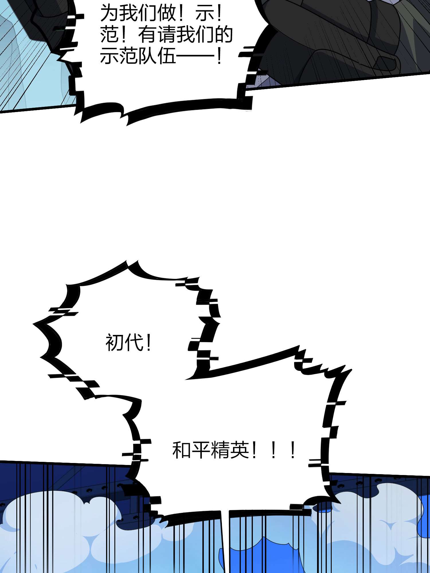 和平精英：描边战神052 舞会（二）