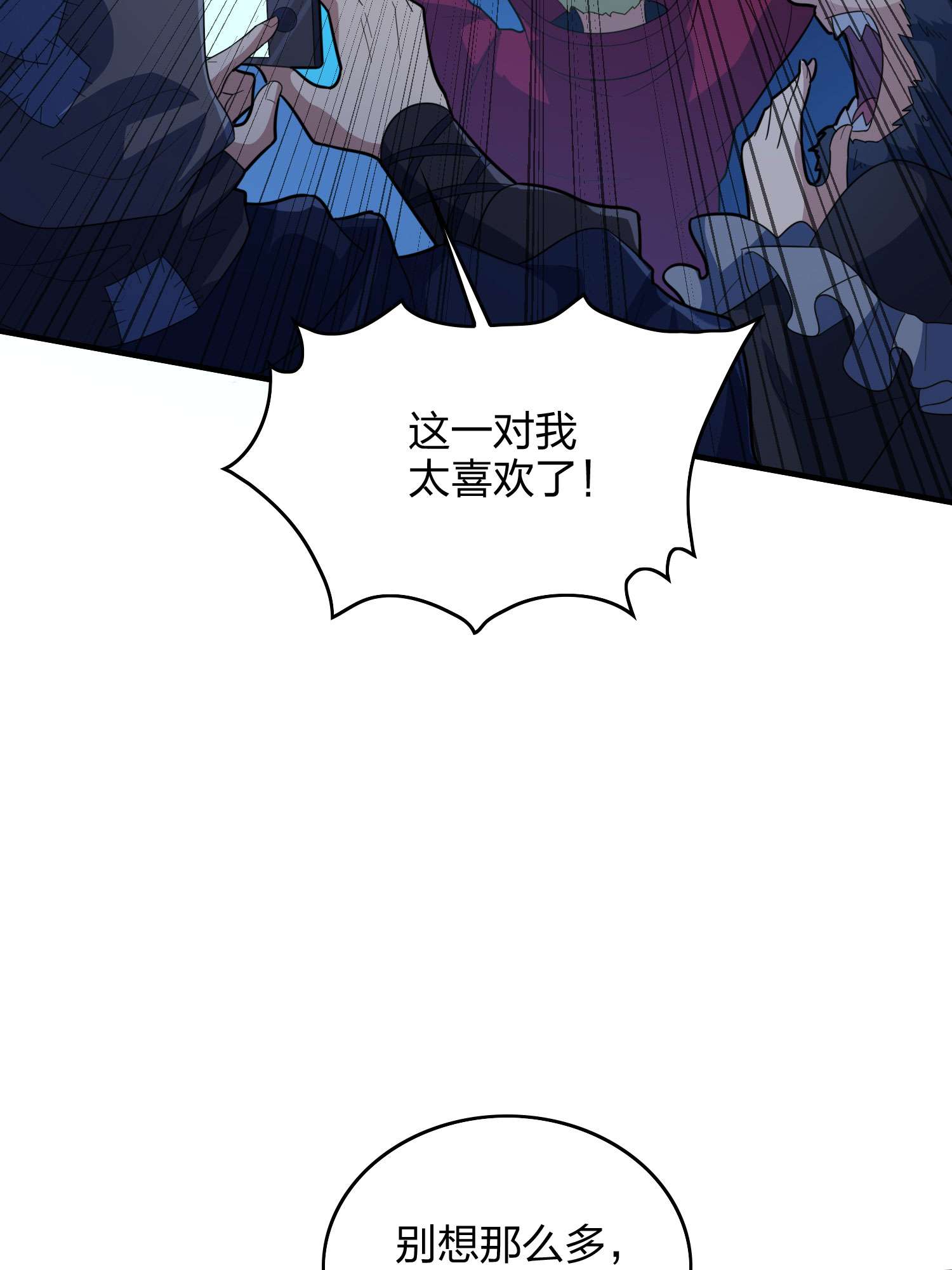 和平精英：描边战神052 舞会（二）