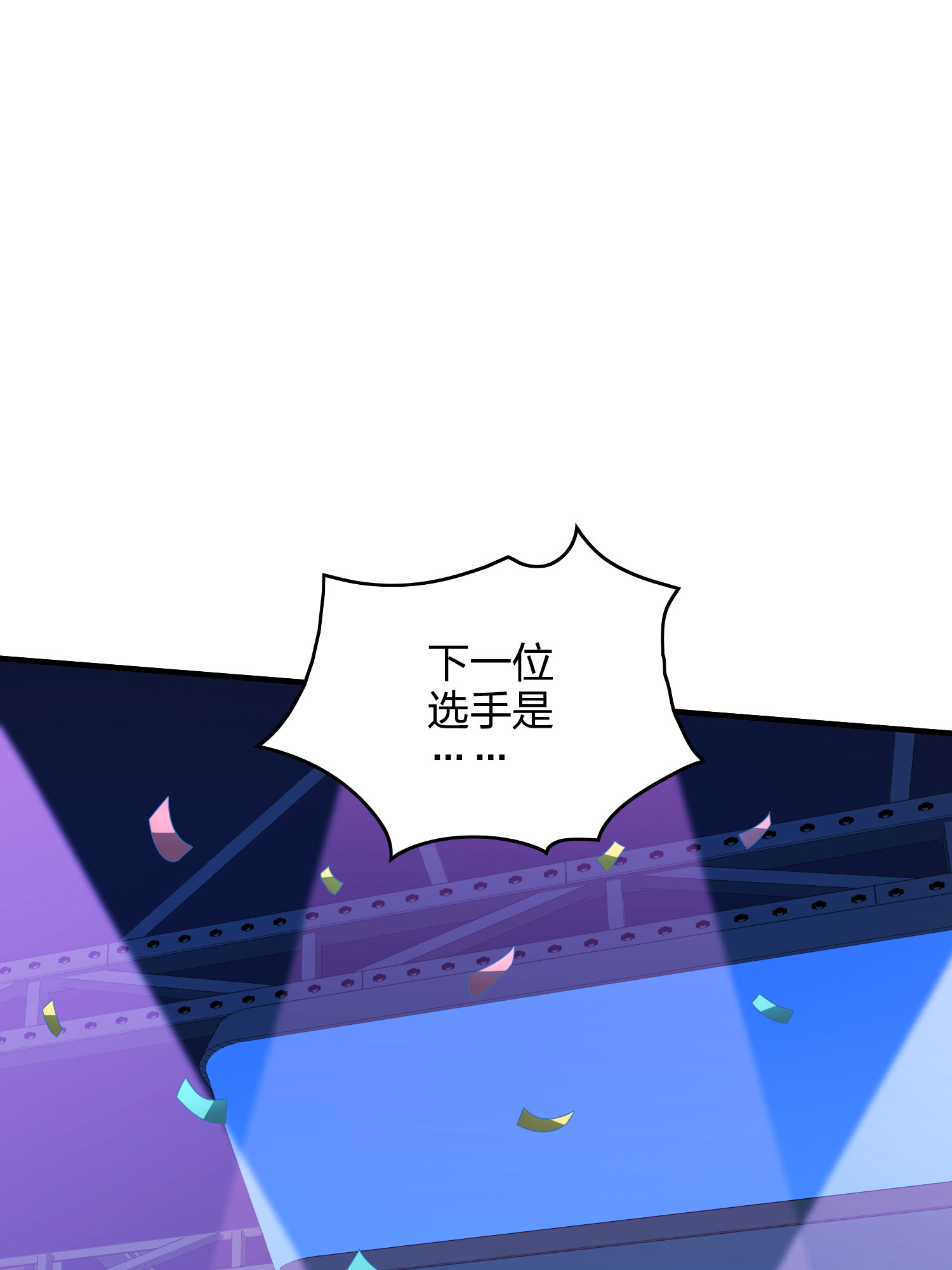 和平精英：描边战神052 舞会（二）