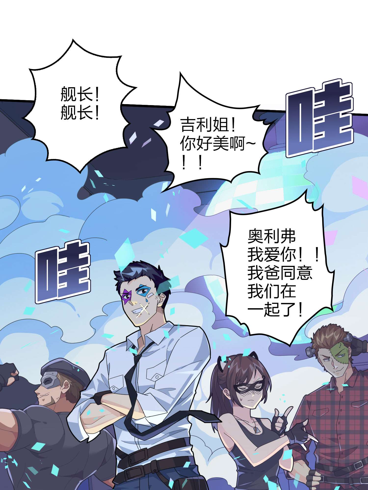 和平精英：描边战神052 舞会（二）