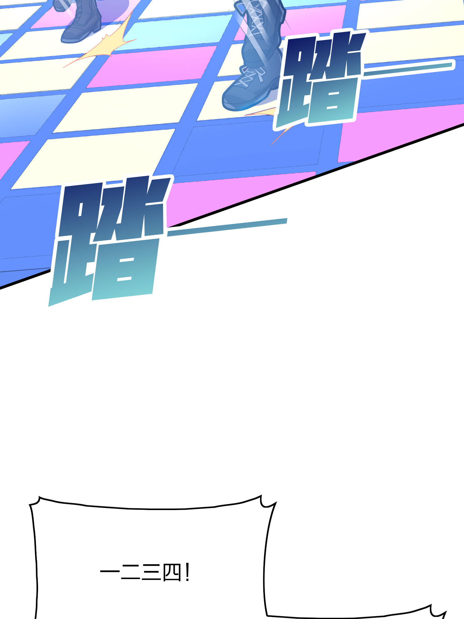 和平精英：描边战神052 舞会（二）