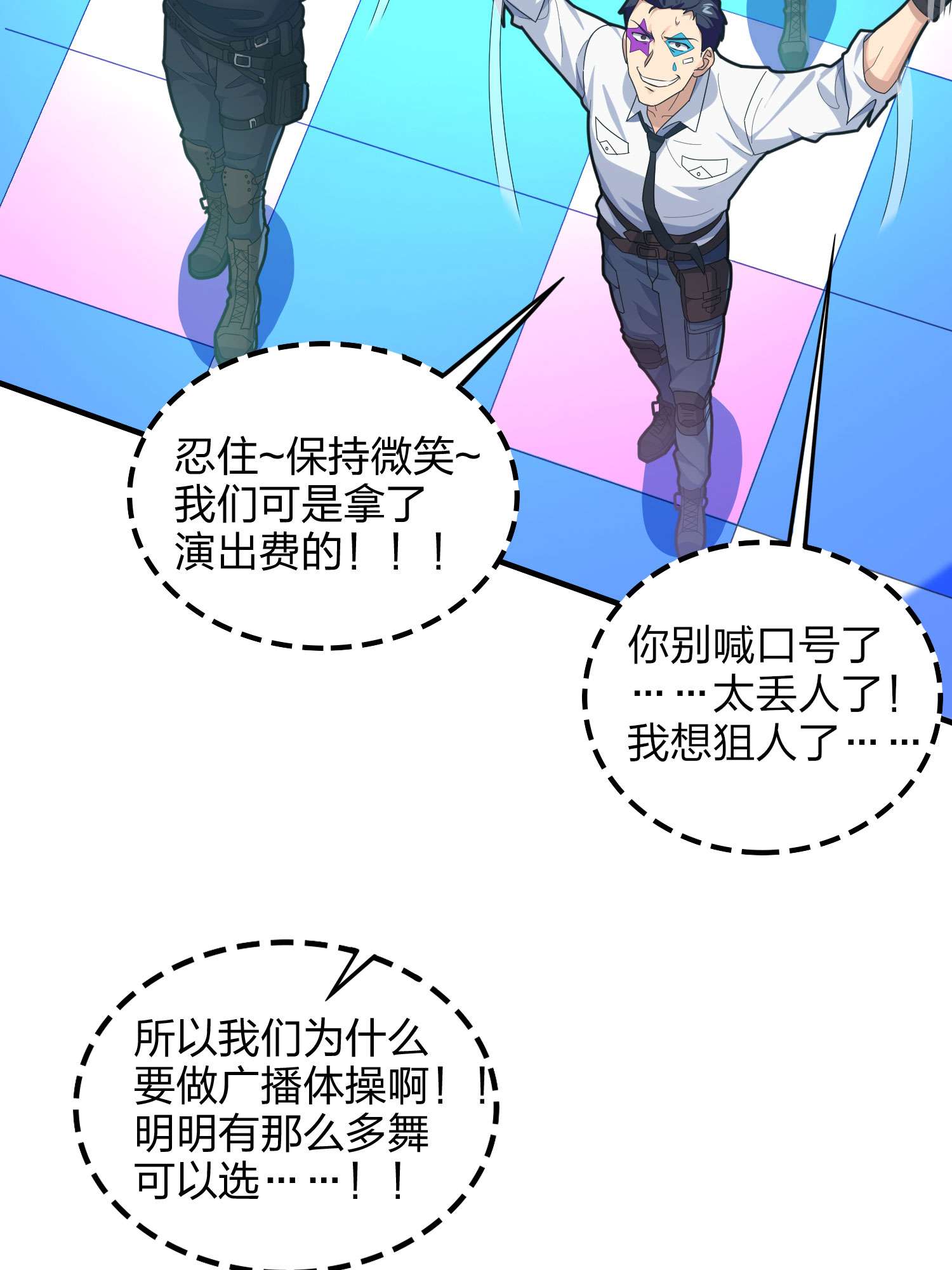 和平精英：描边战神052 舞会（二）