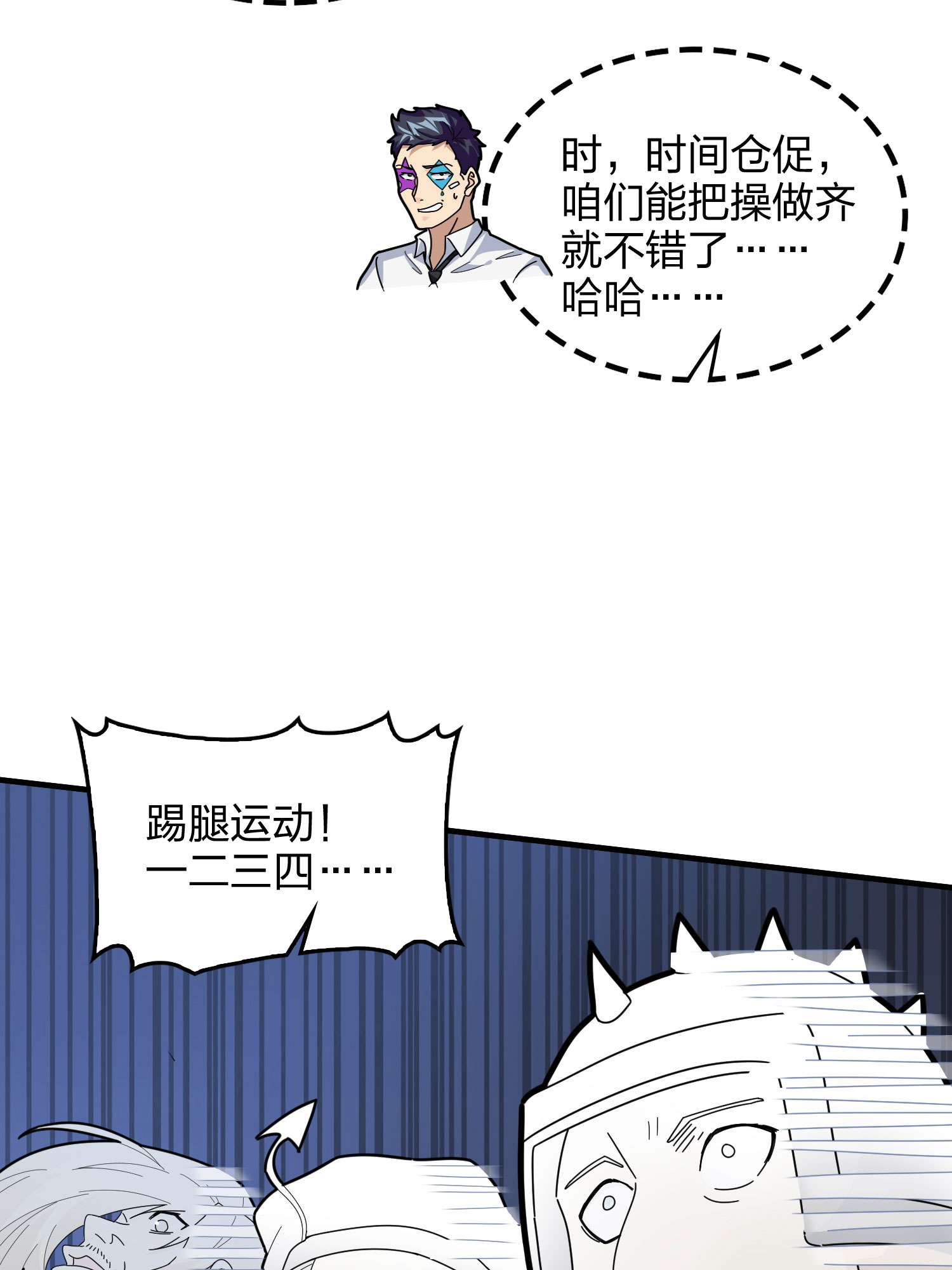 和平精英：描边战神052 舞会（二）