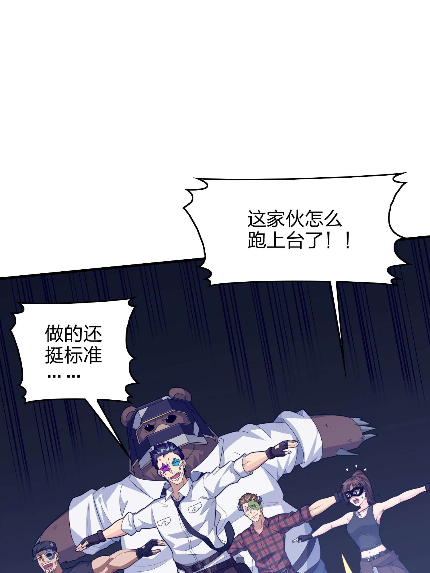 和平精英：描边战神052 舞会（二）