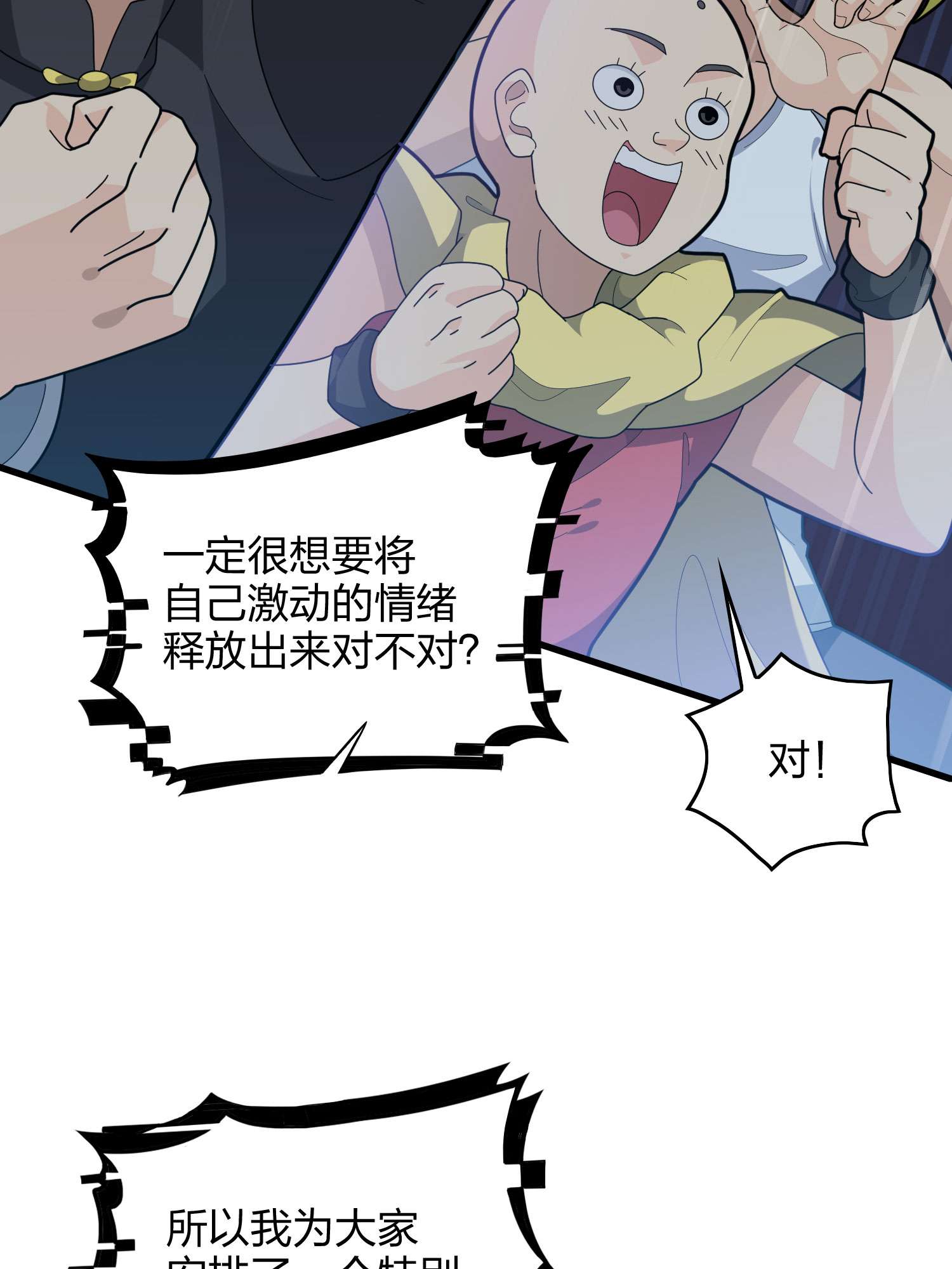 和平精英：描边战神052 舞会（二）