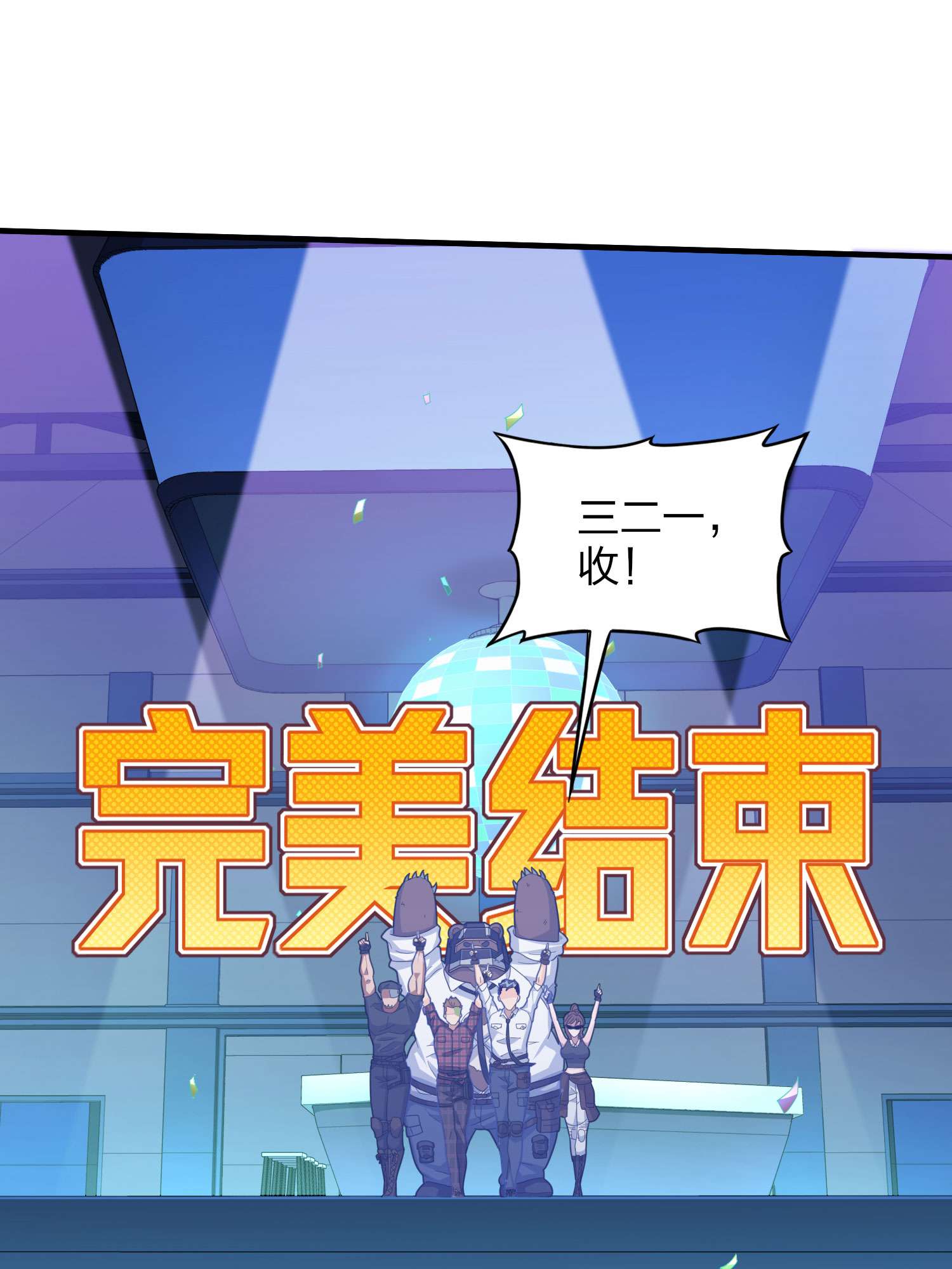 和平精英：描边战神052 舞会（二）