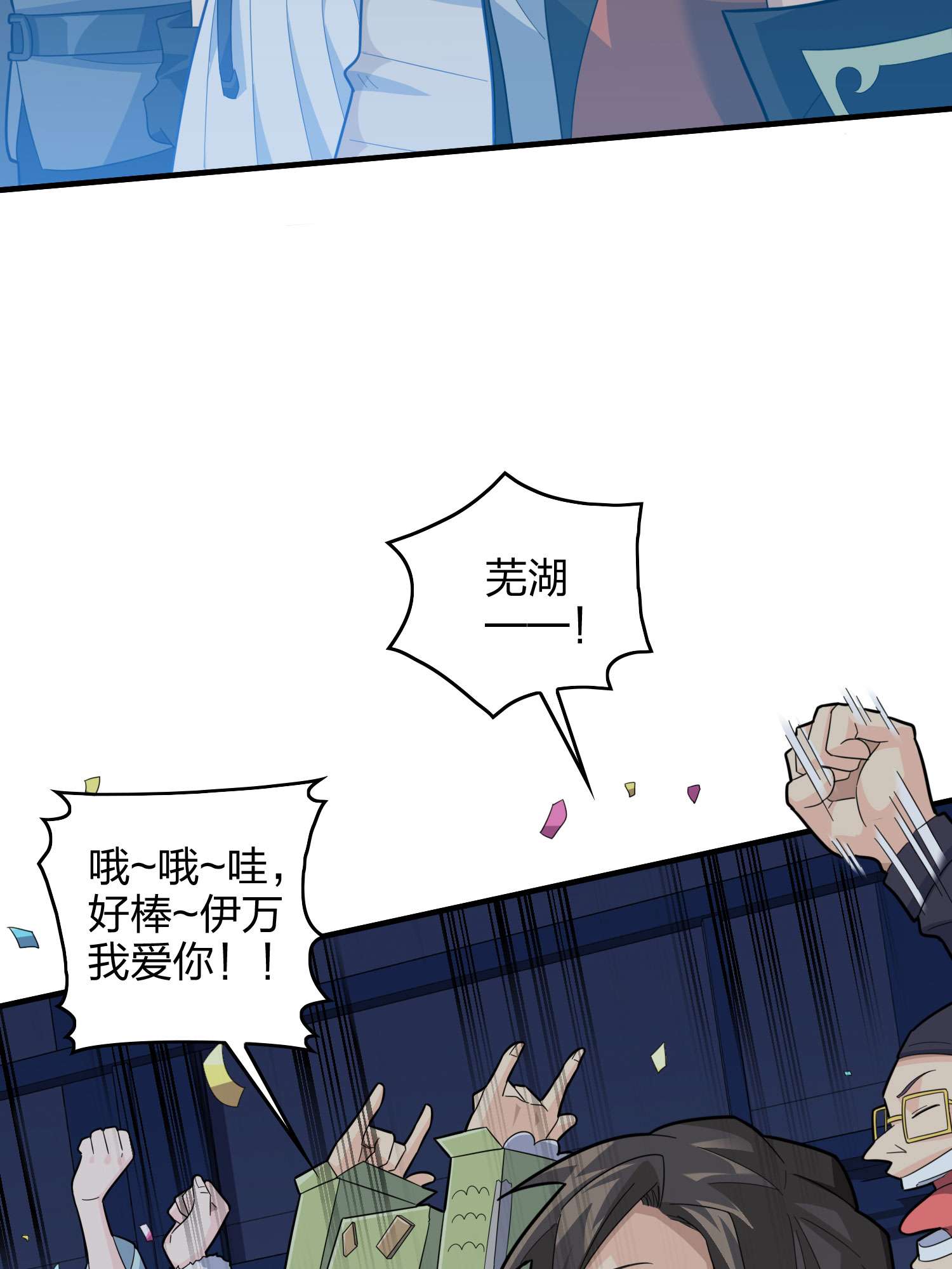 和平精英：描边战神052 舞会（二）