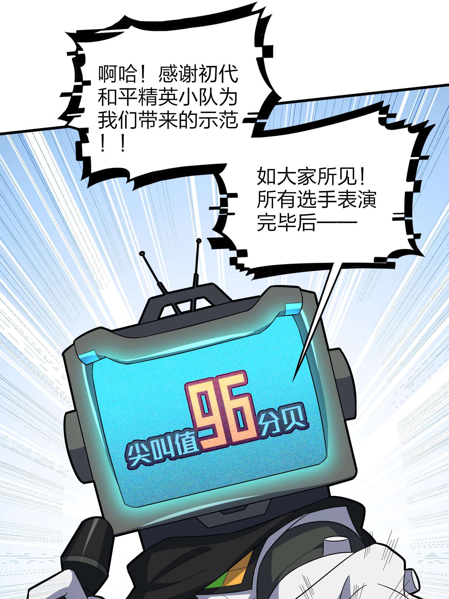 和平精英：描边战神052 舞会（二）